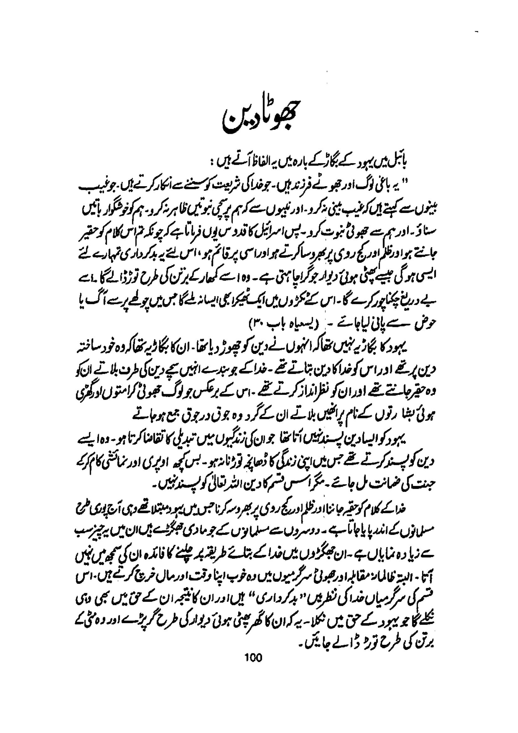 The printed page