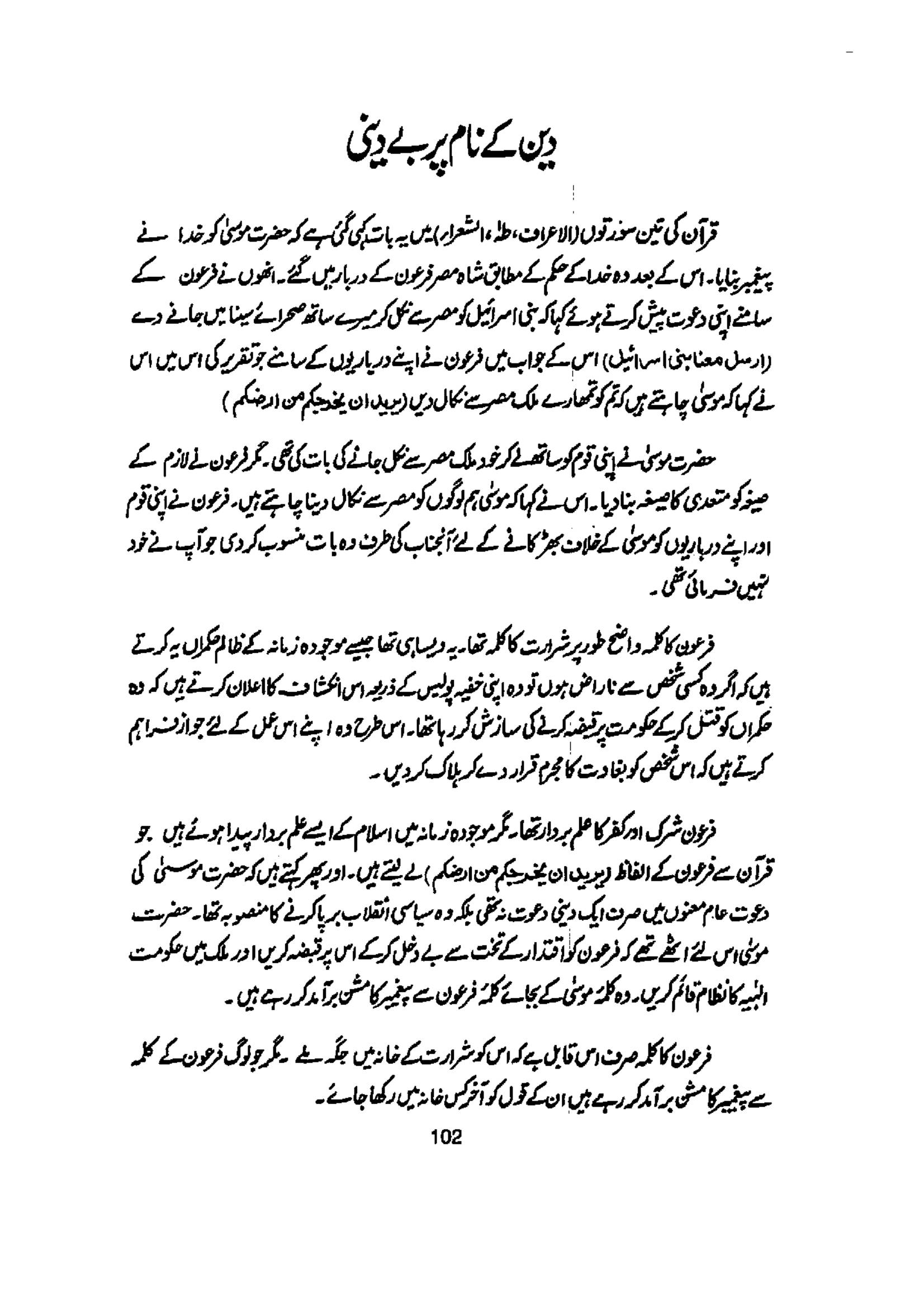 The printed page