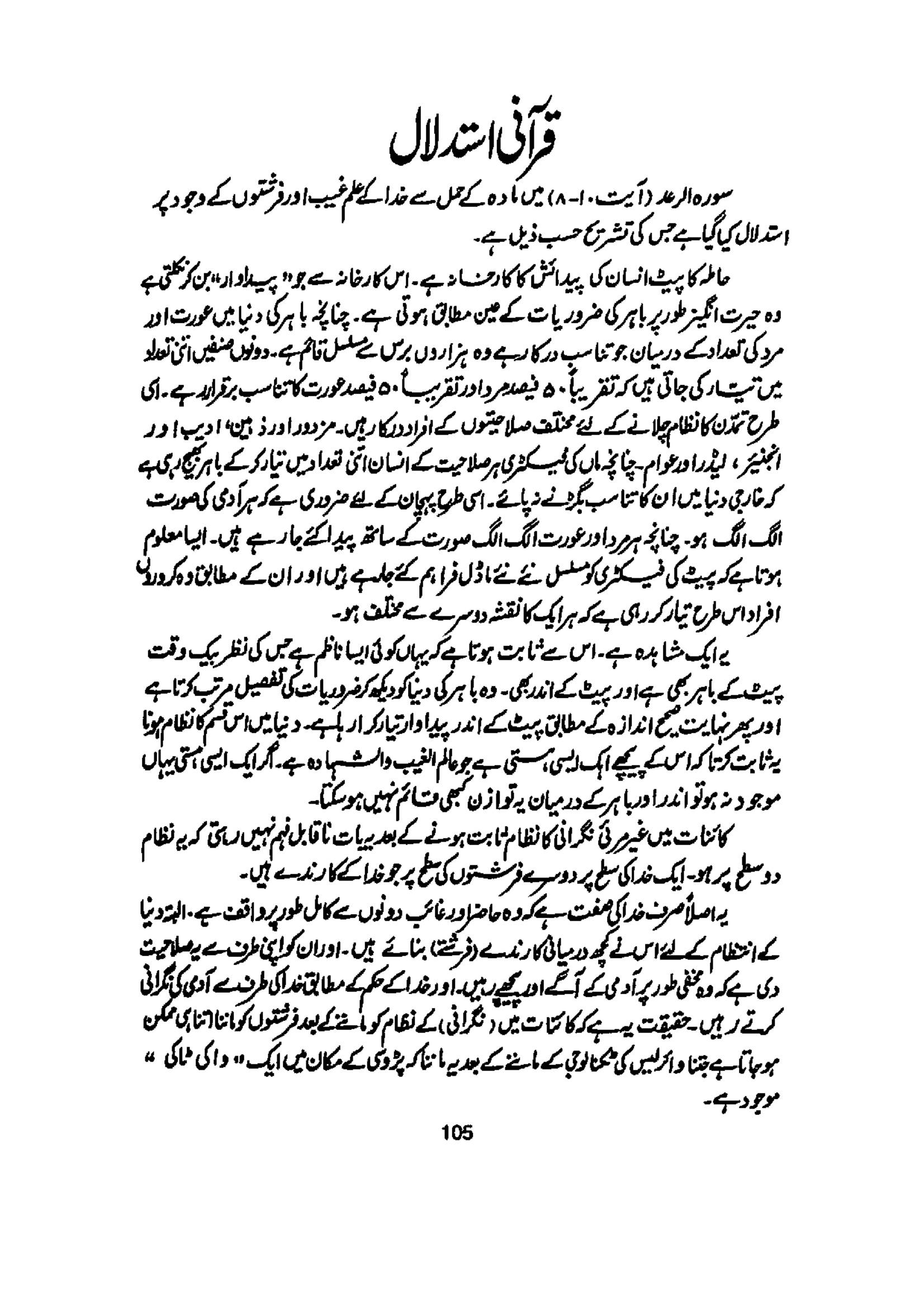 The printed page