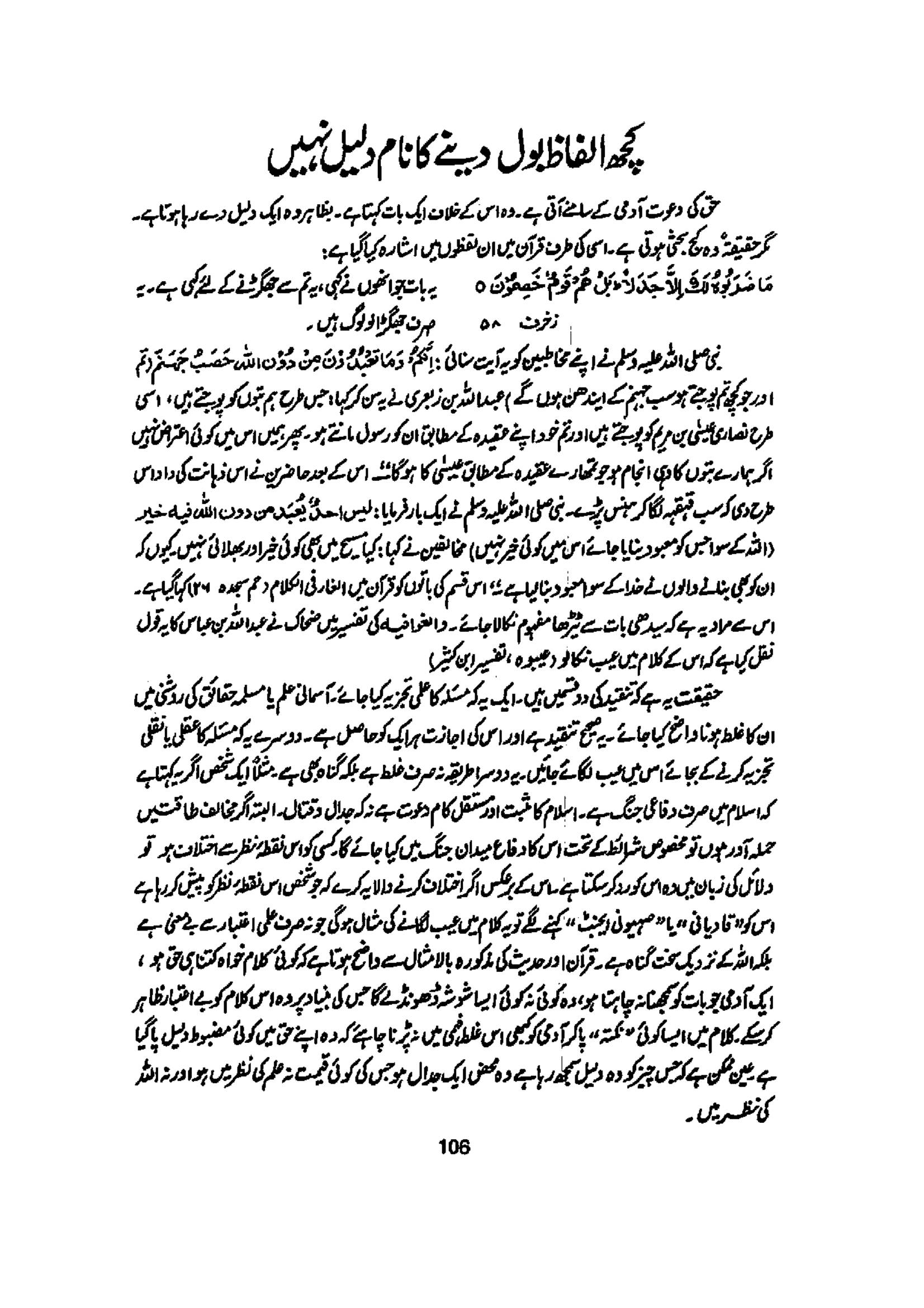 The printed page