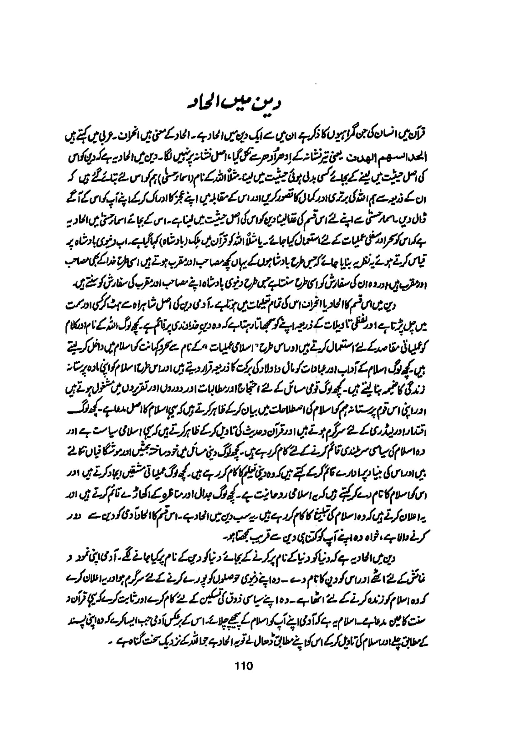 The printed page