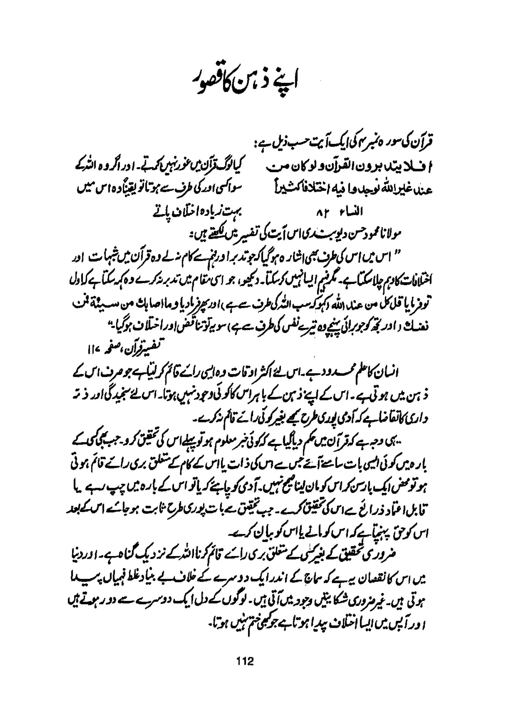 The printed page