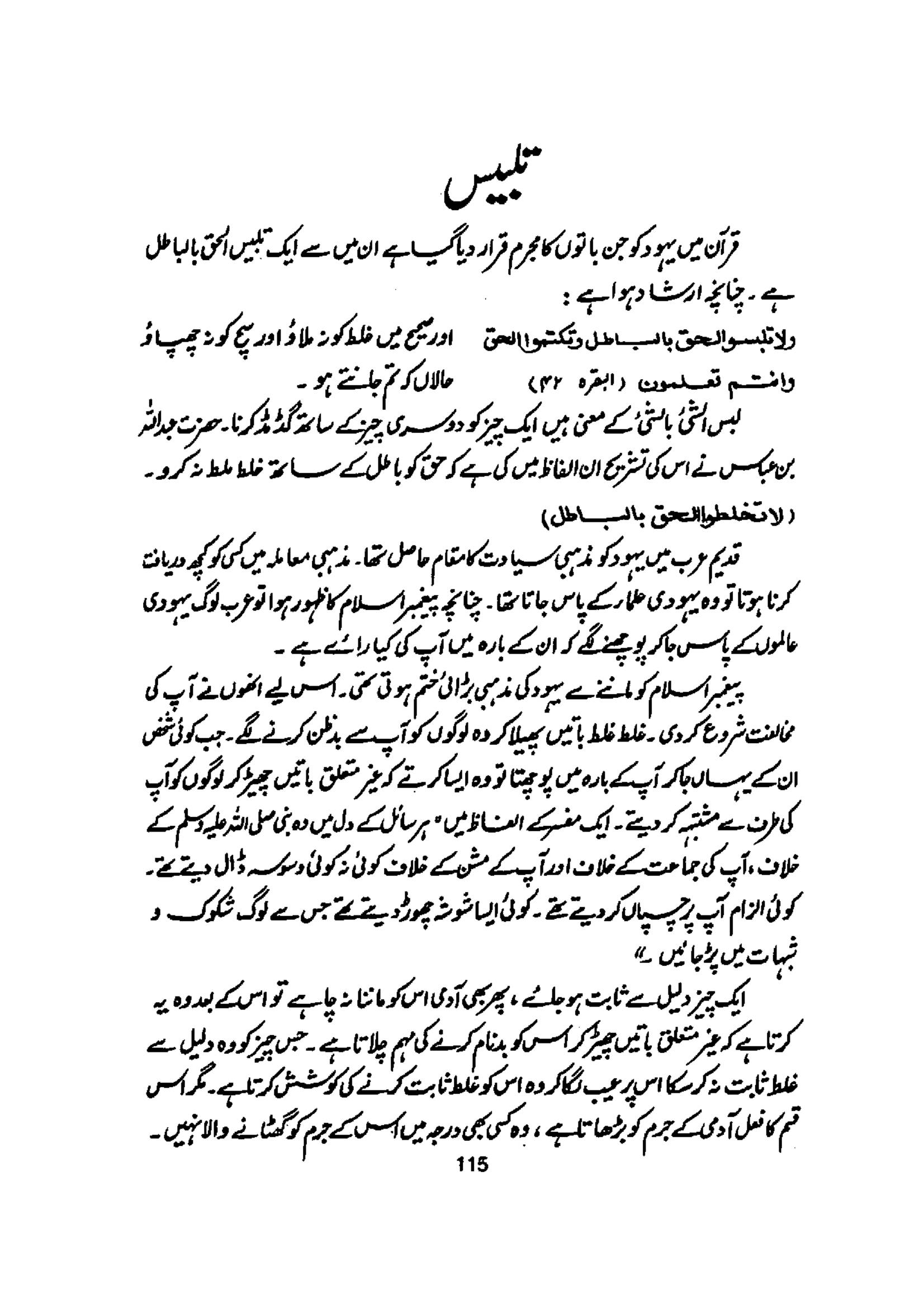 The printed page