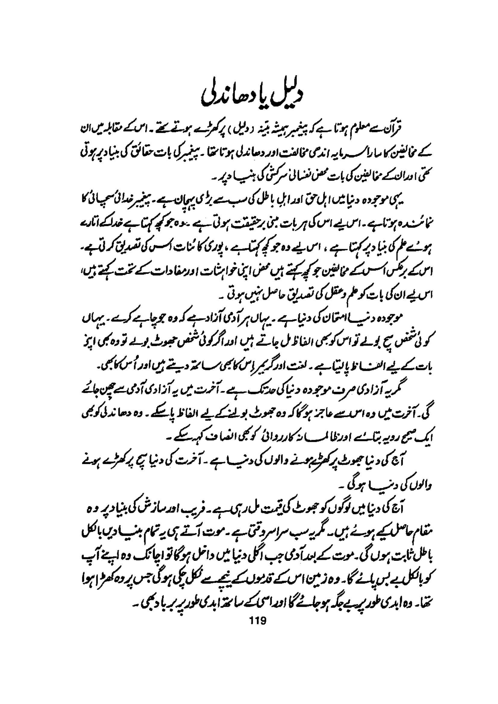 The printed page