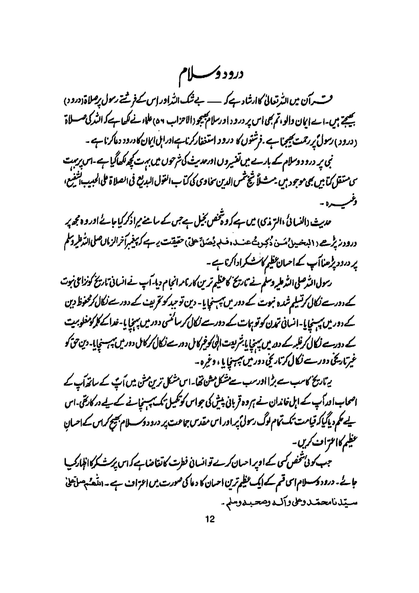 The printed page