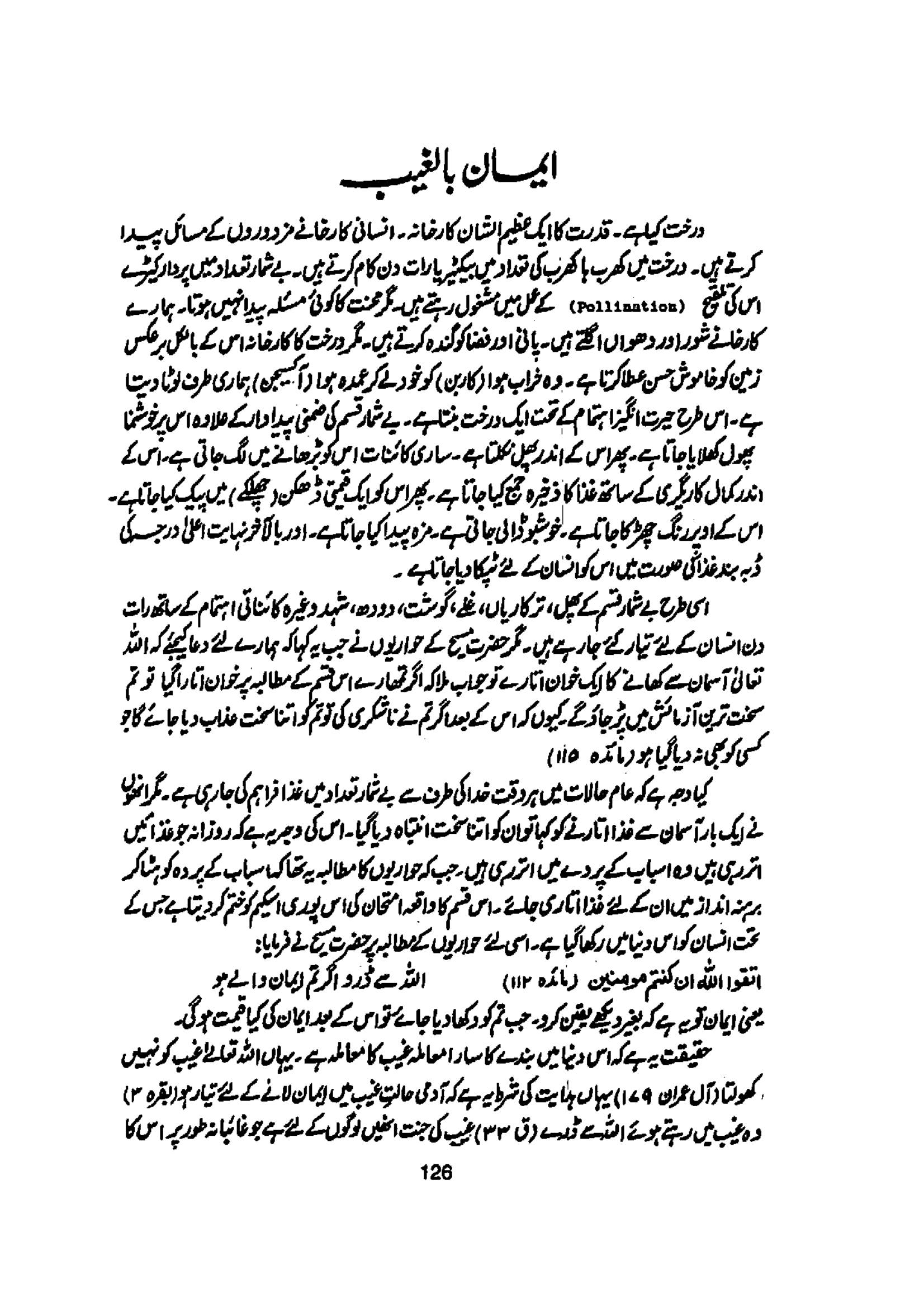 The printed page