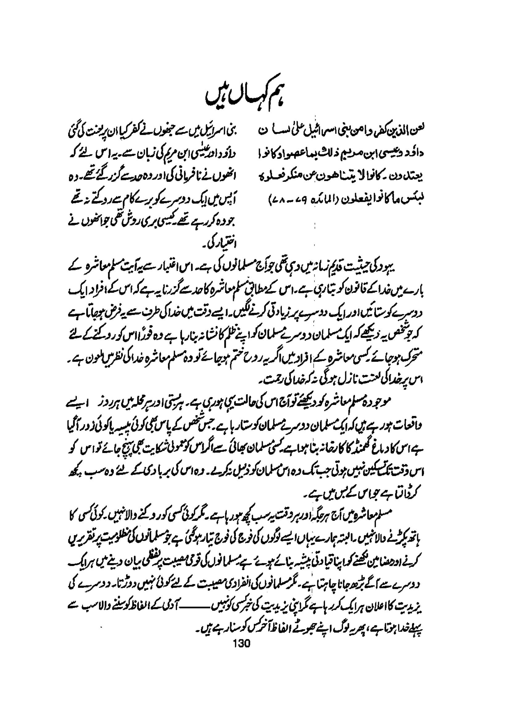 The printed page