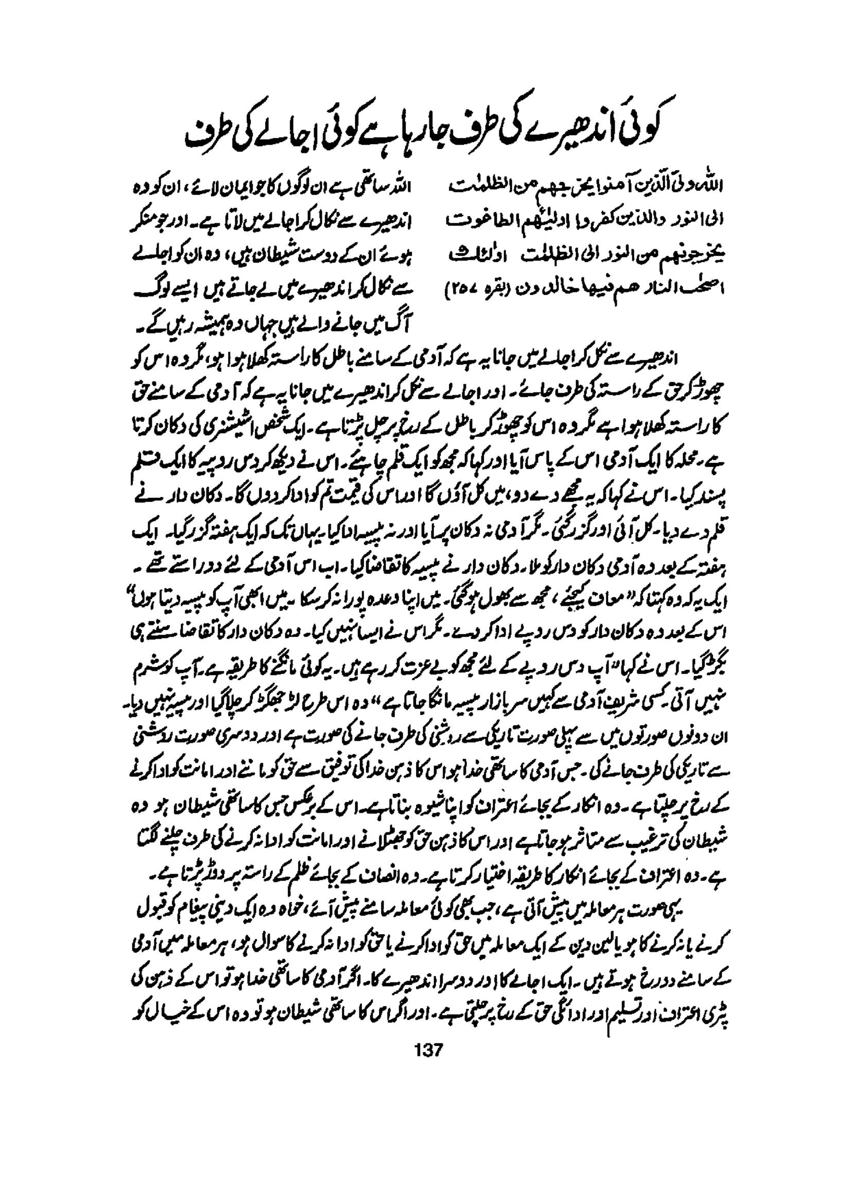 The printed page