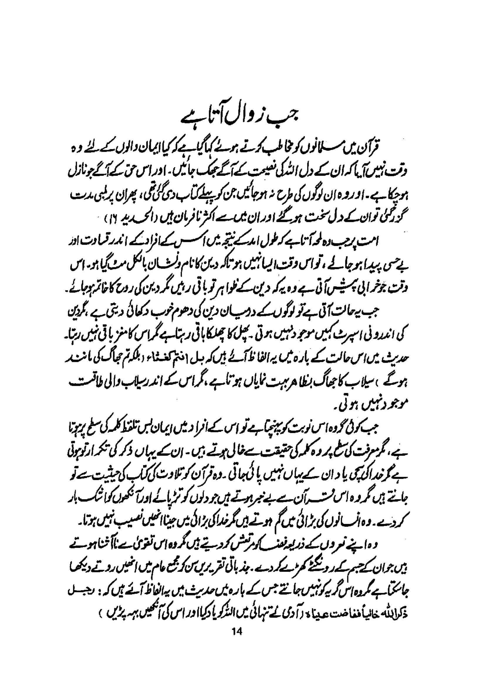 The printed page
