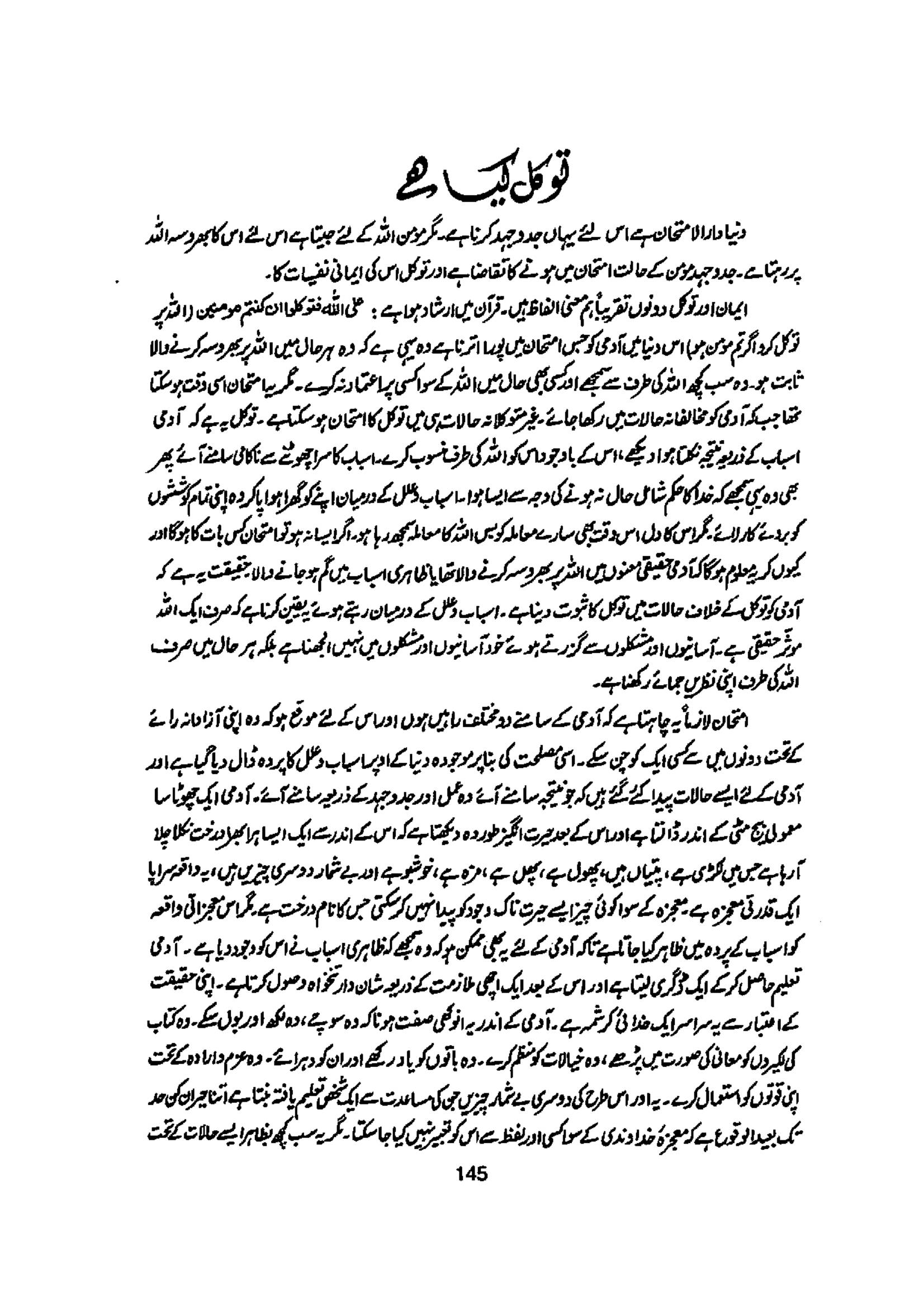 The printed page