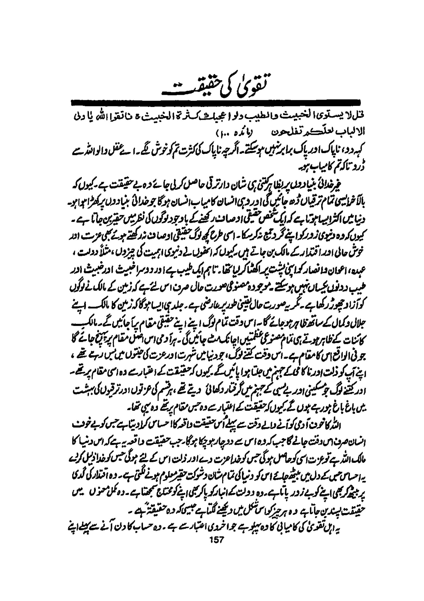 The printed page