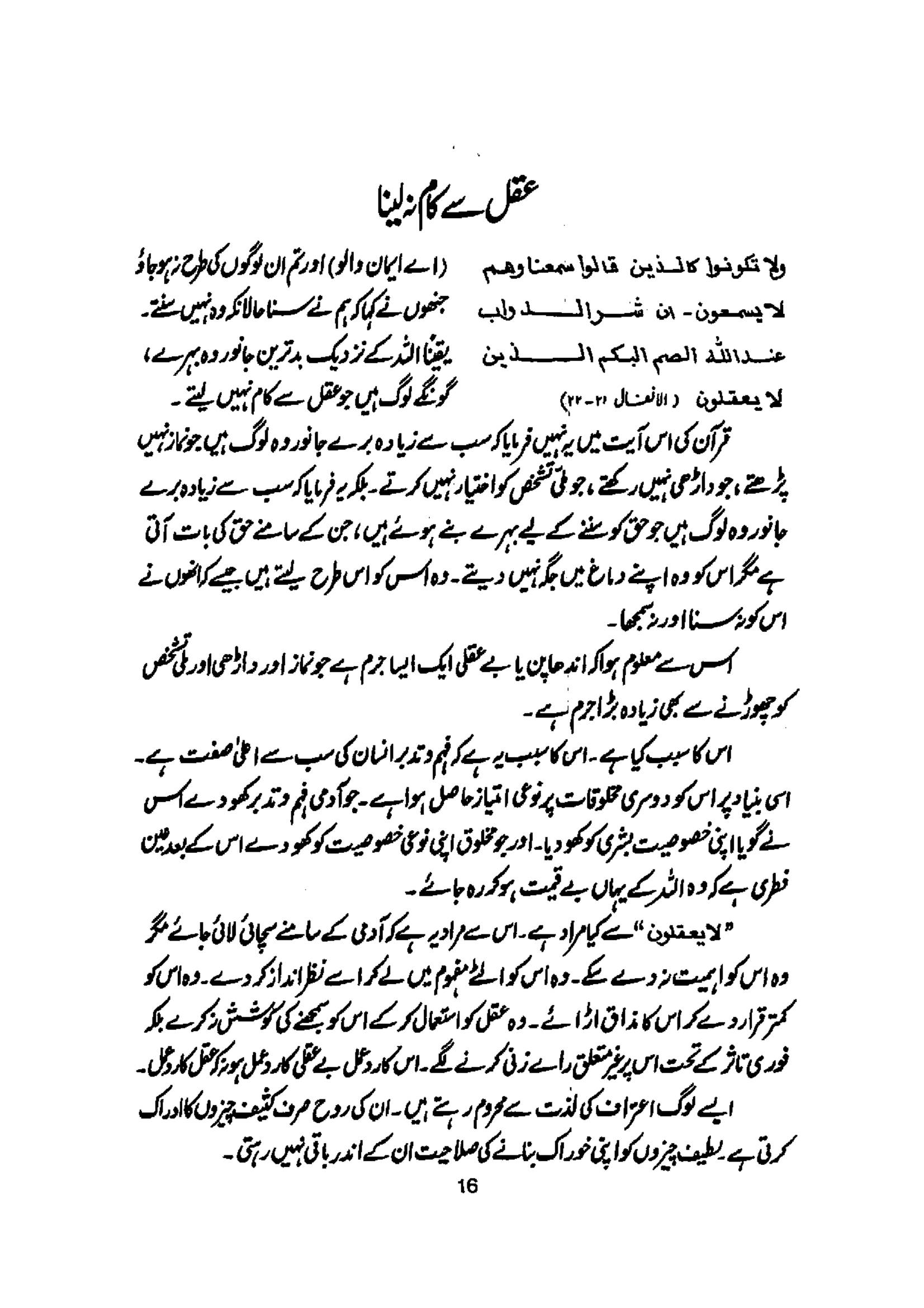 The printed page