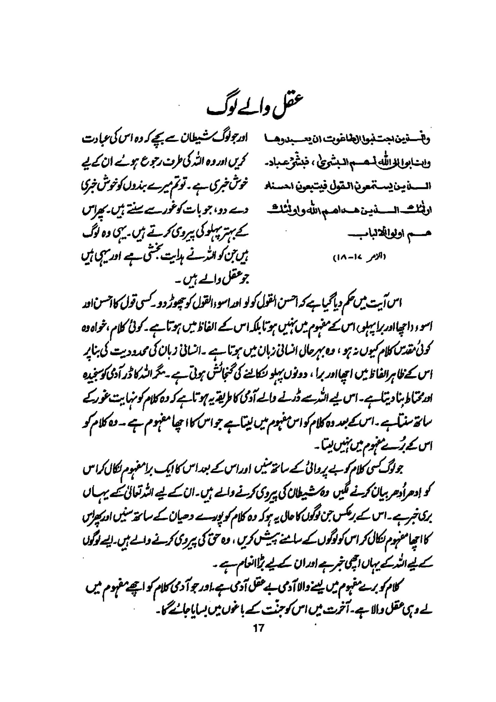 The printed page