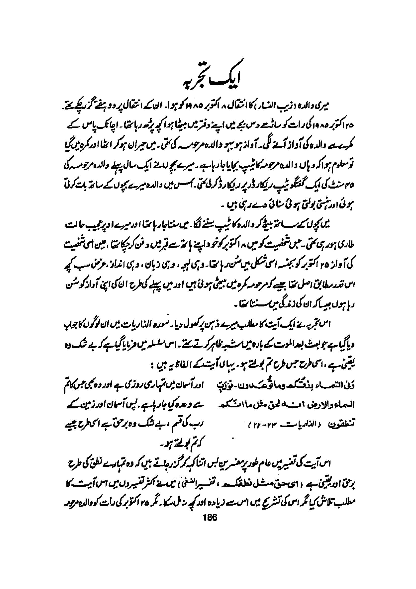 The printed page