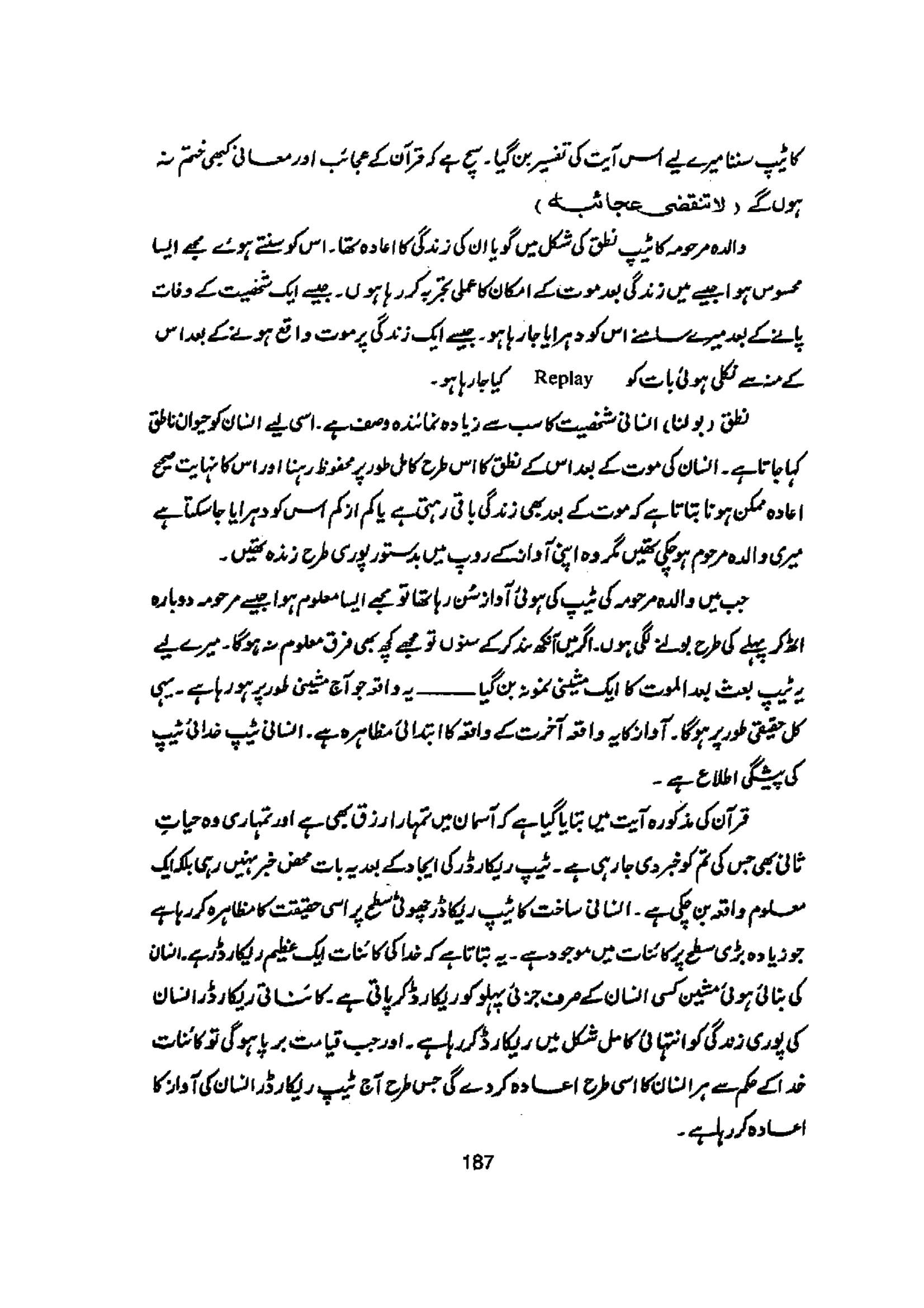 The printed page