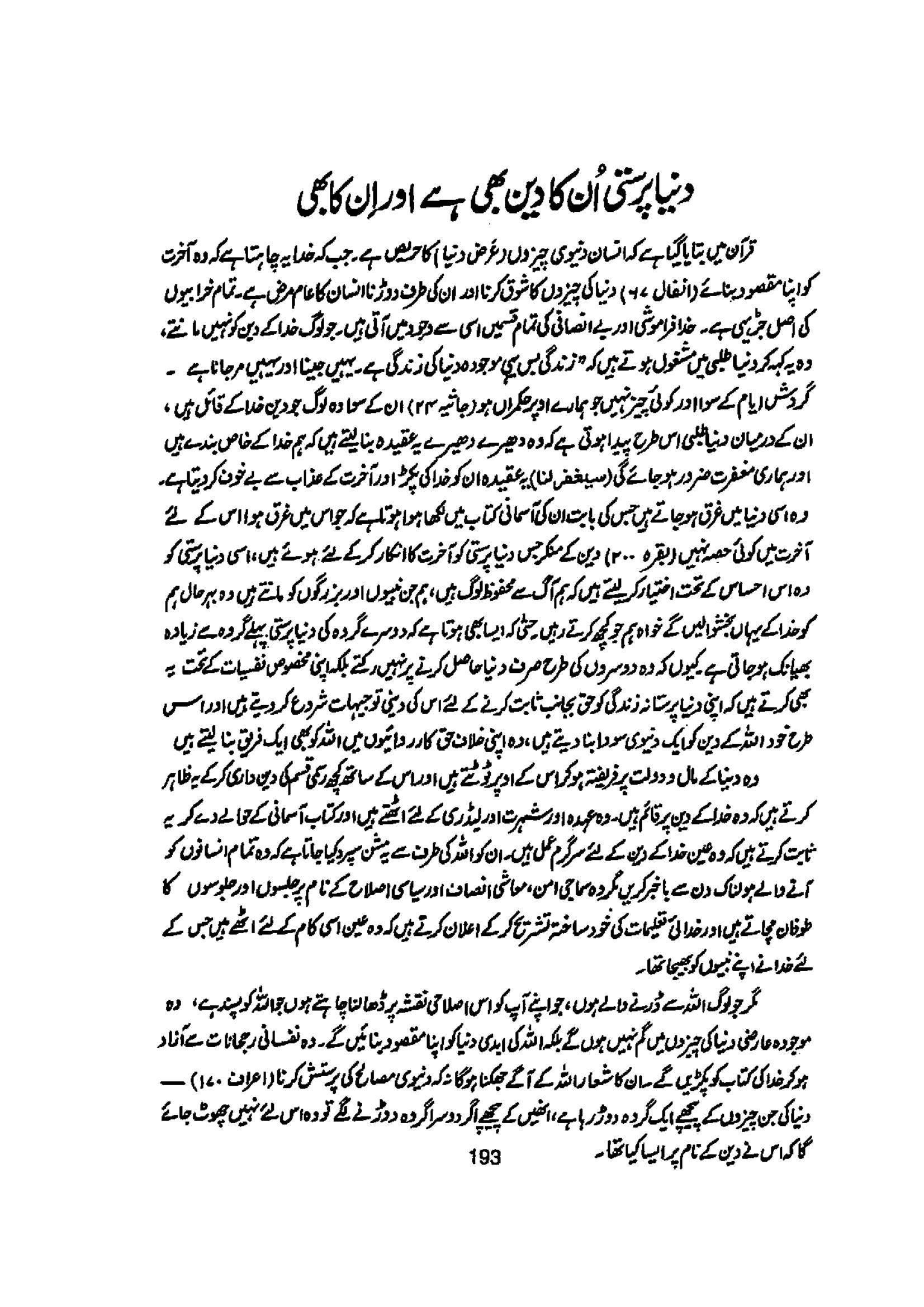 The printed page