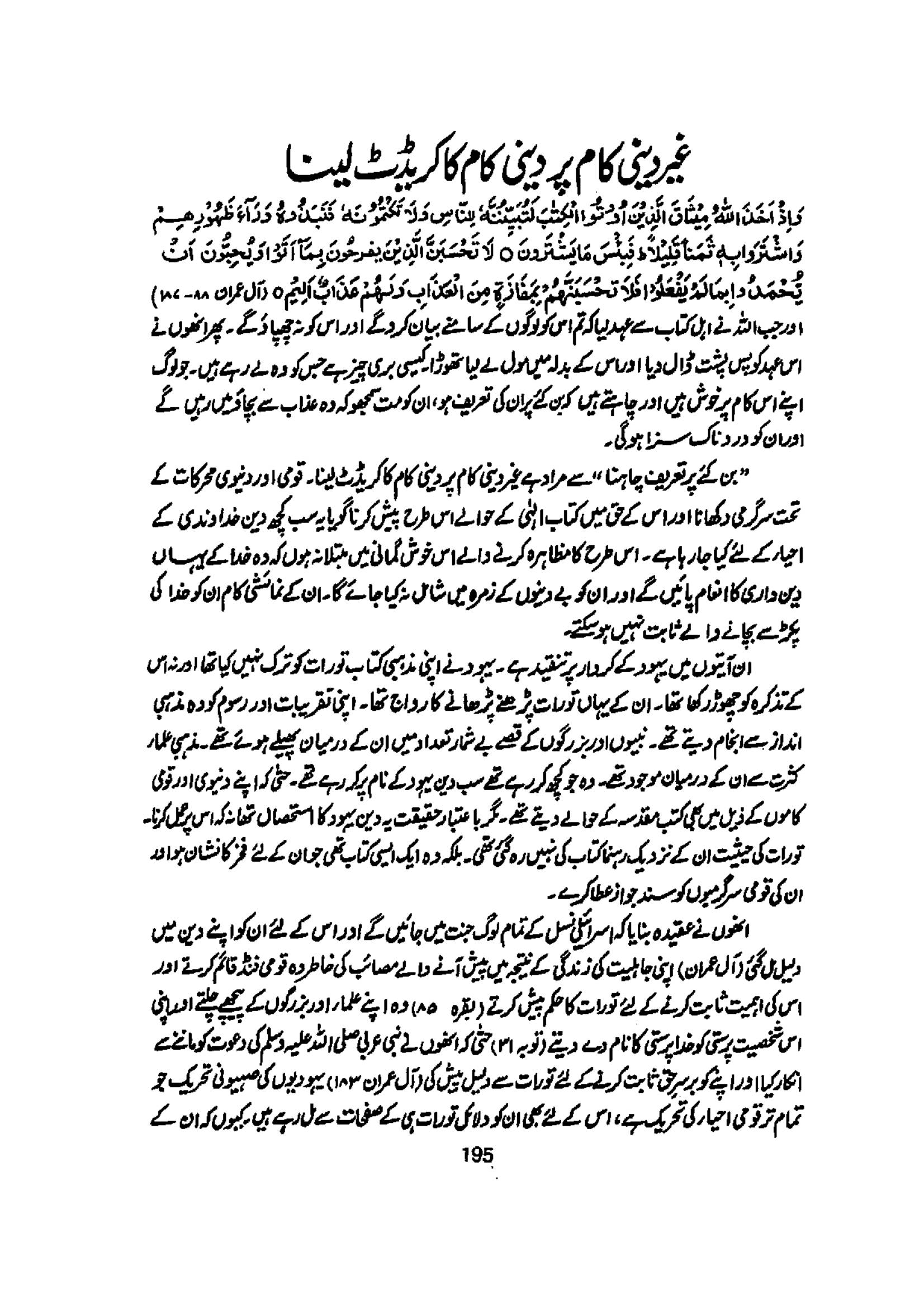The printed page