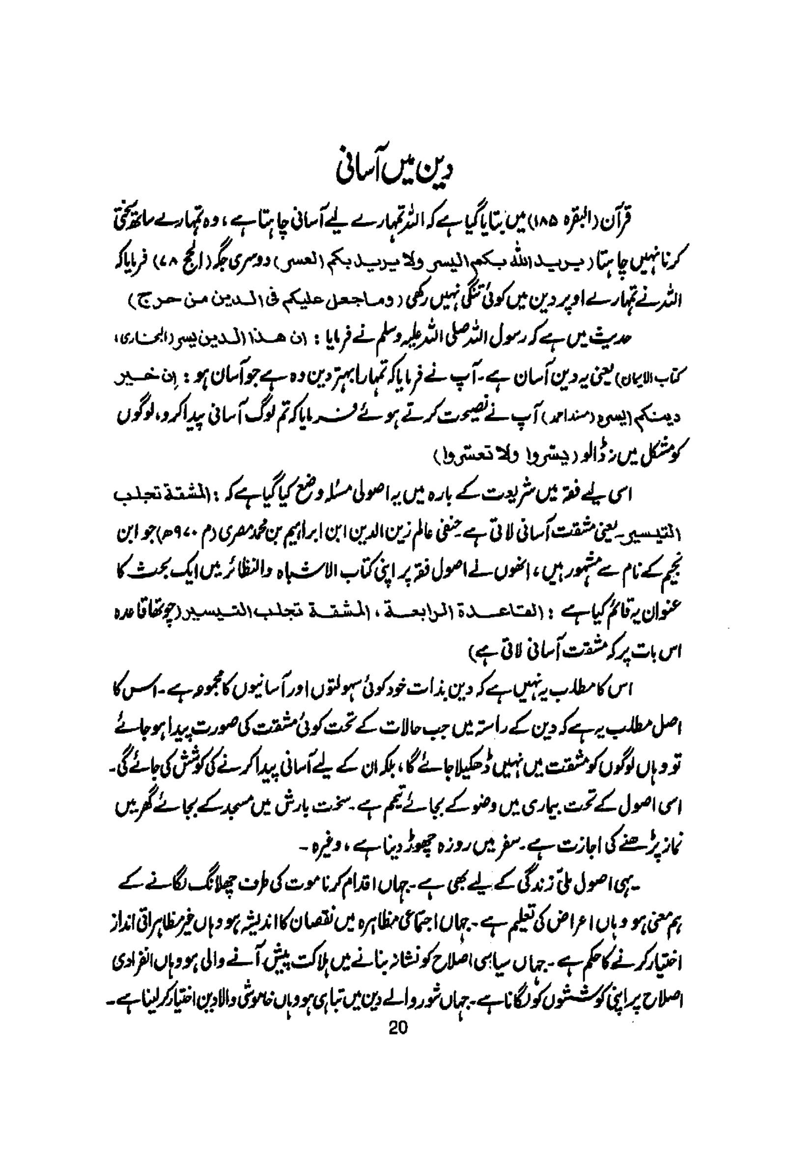 The printed page