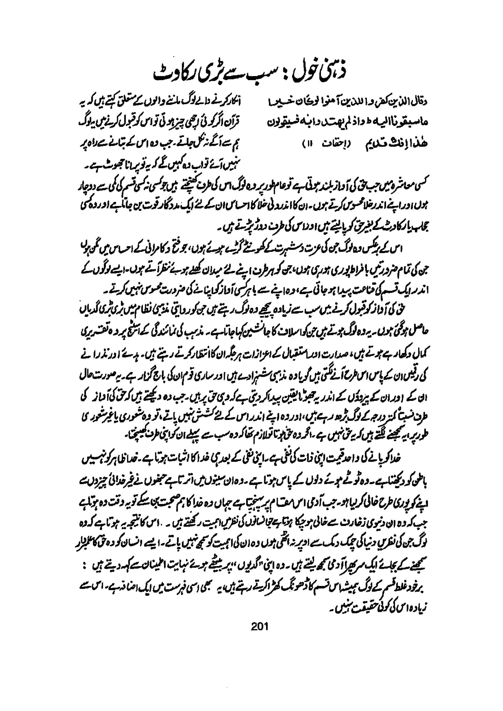 The printed page