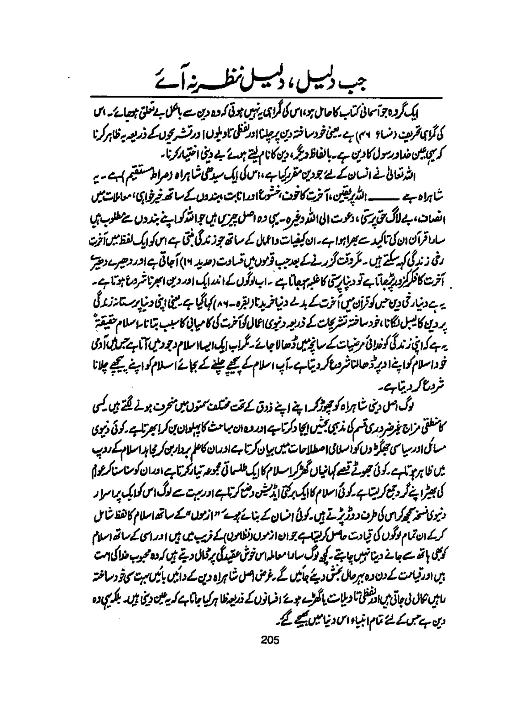 The printed page