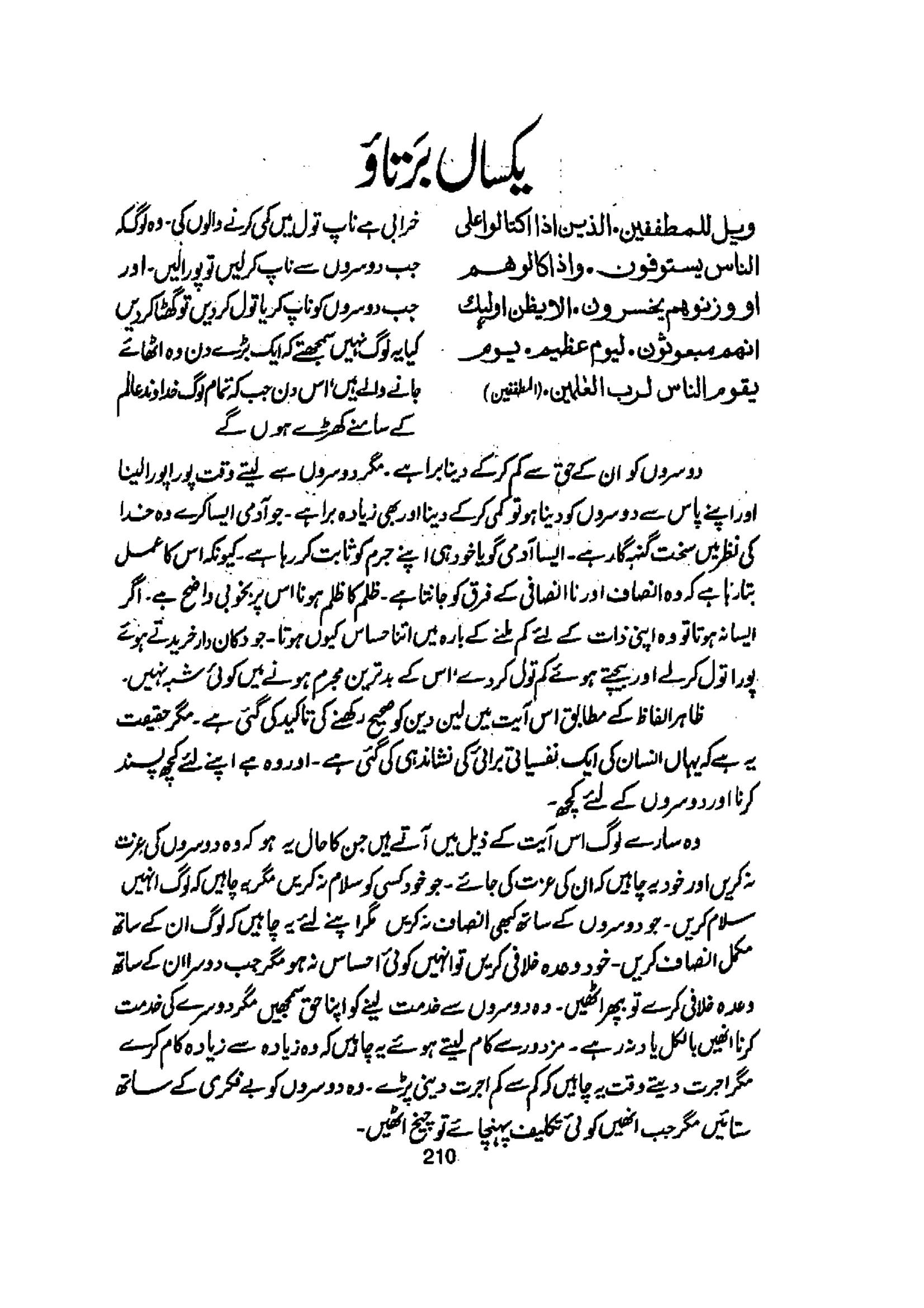 The printed page