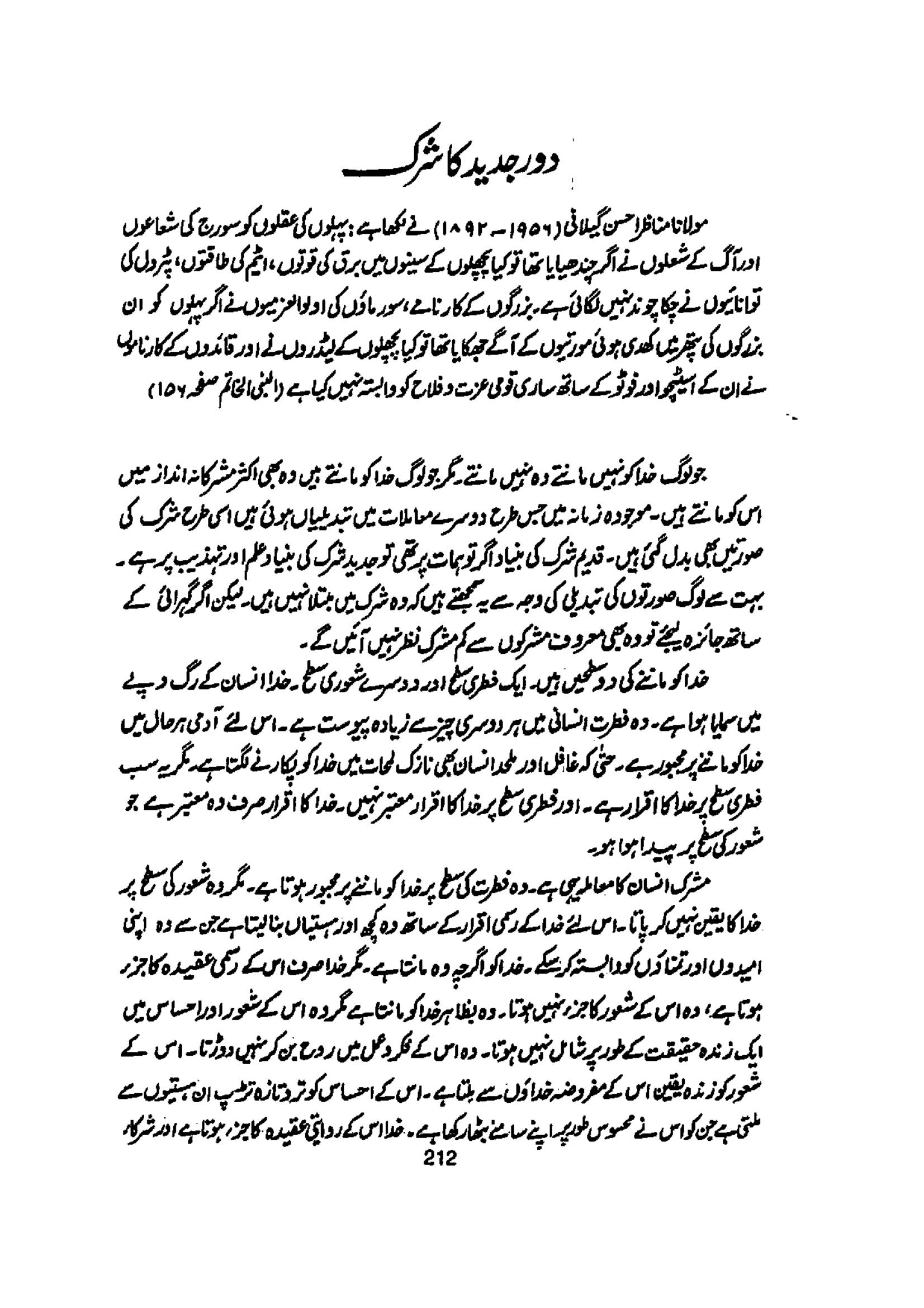 The printed page