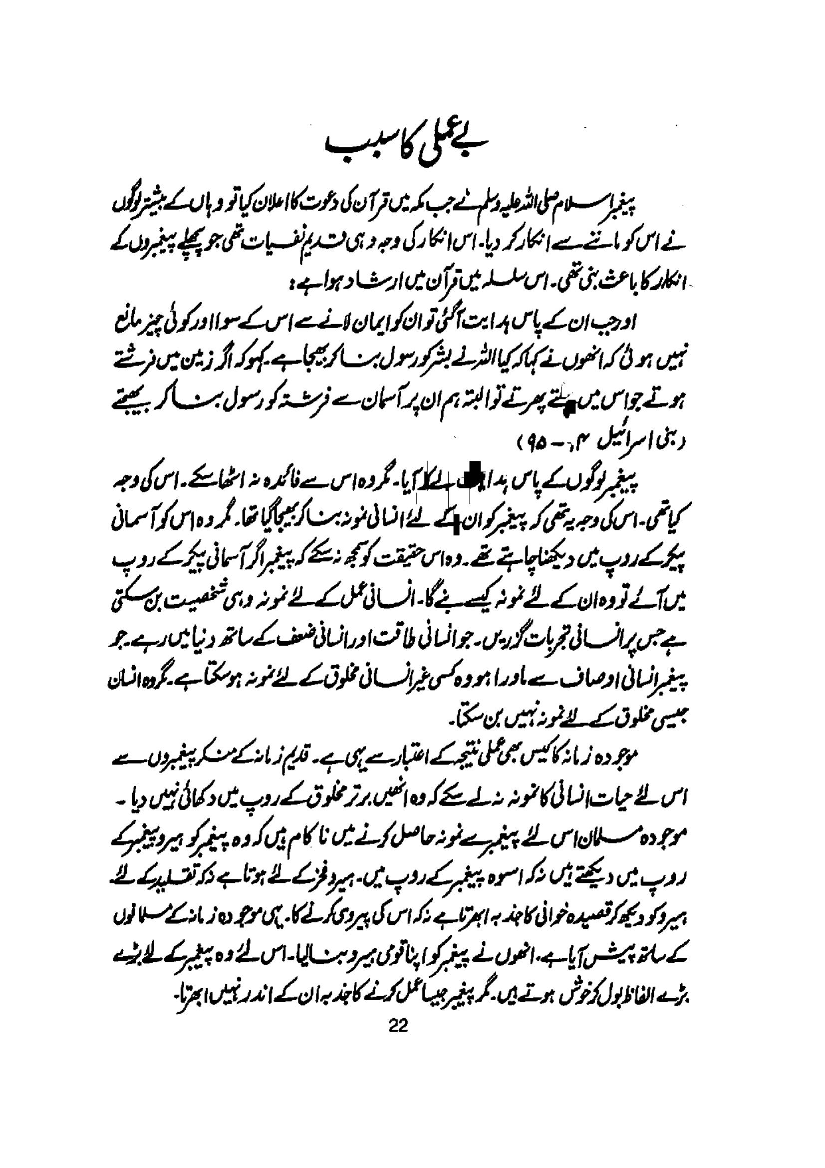 The printed page