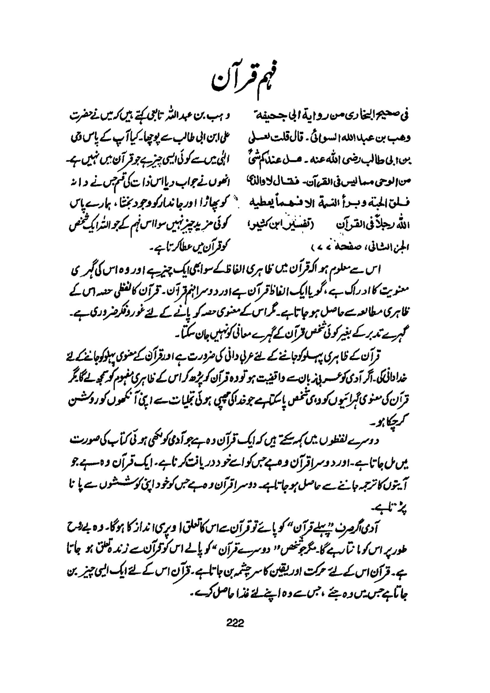 The printed page