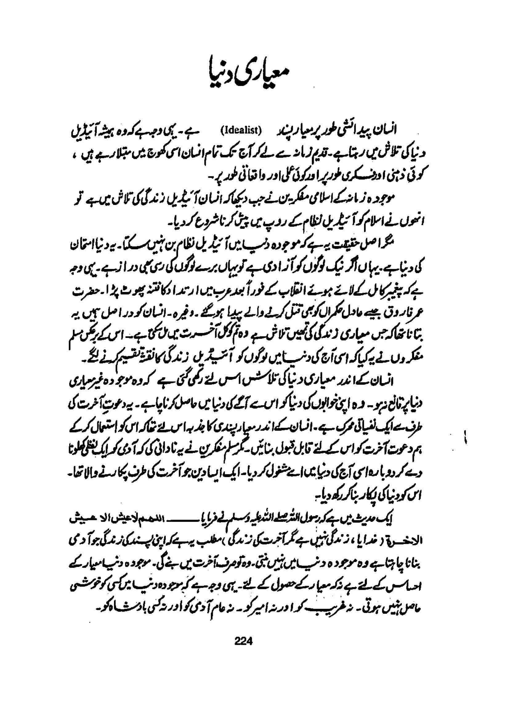 The printed page