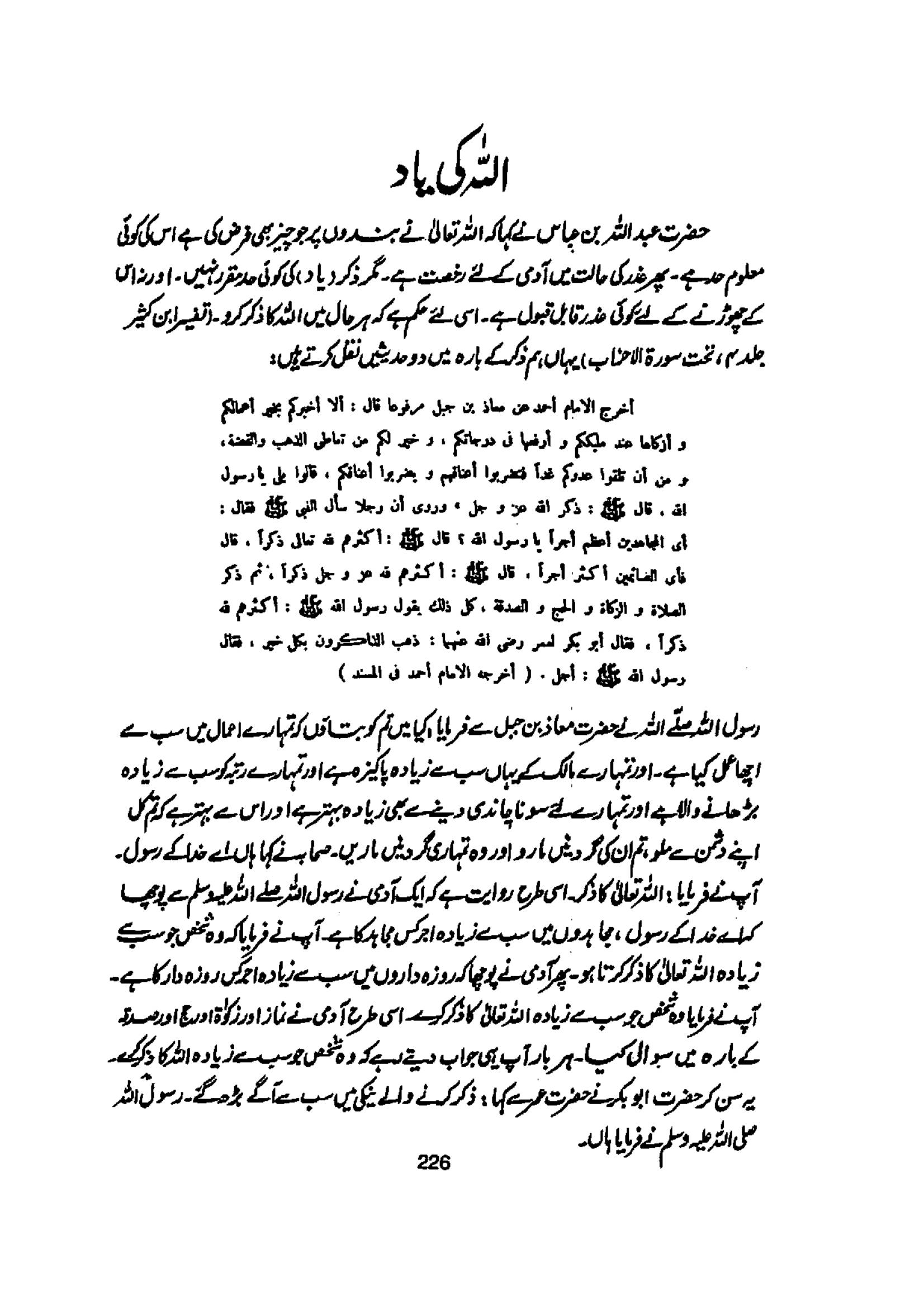 The printed page