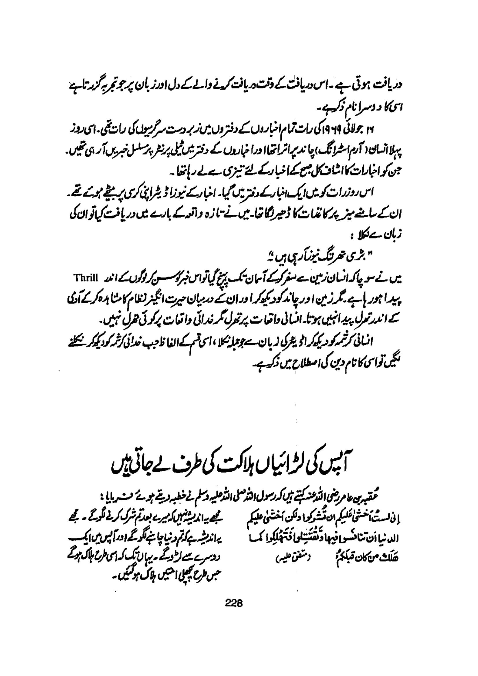 The printed page