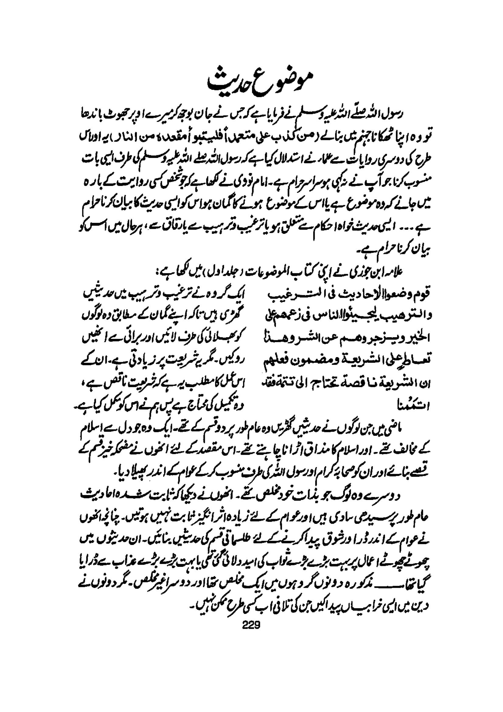The printed page