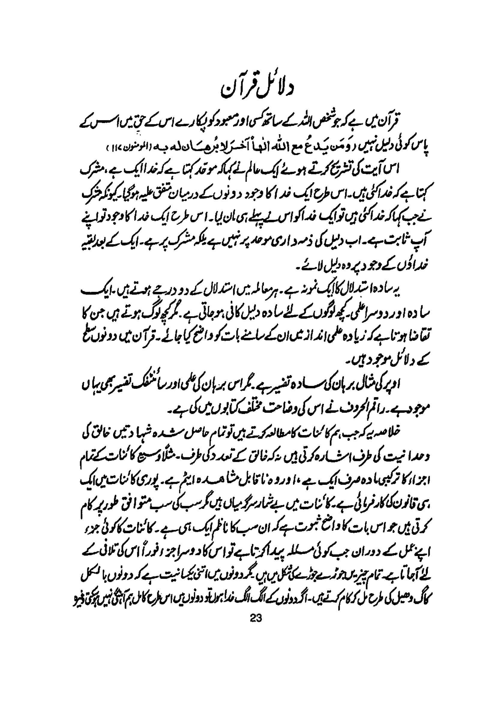 The printed page
