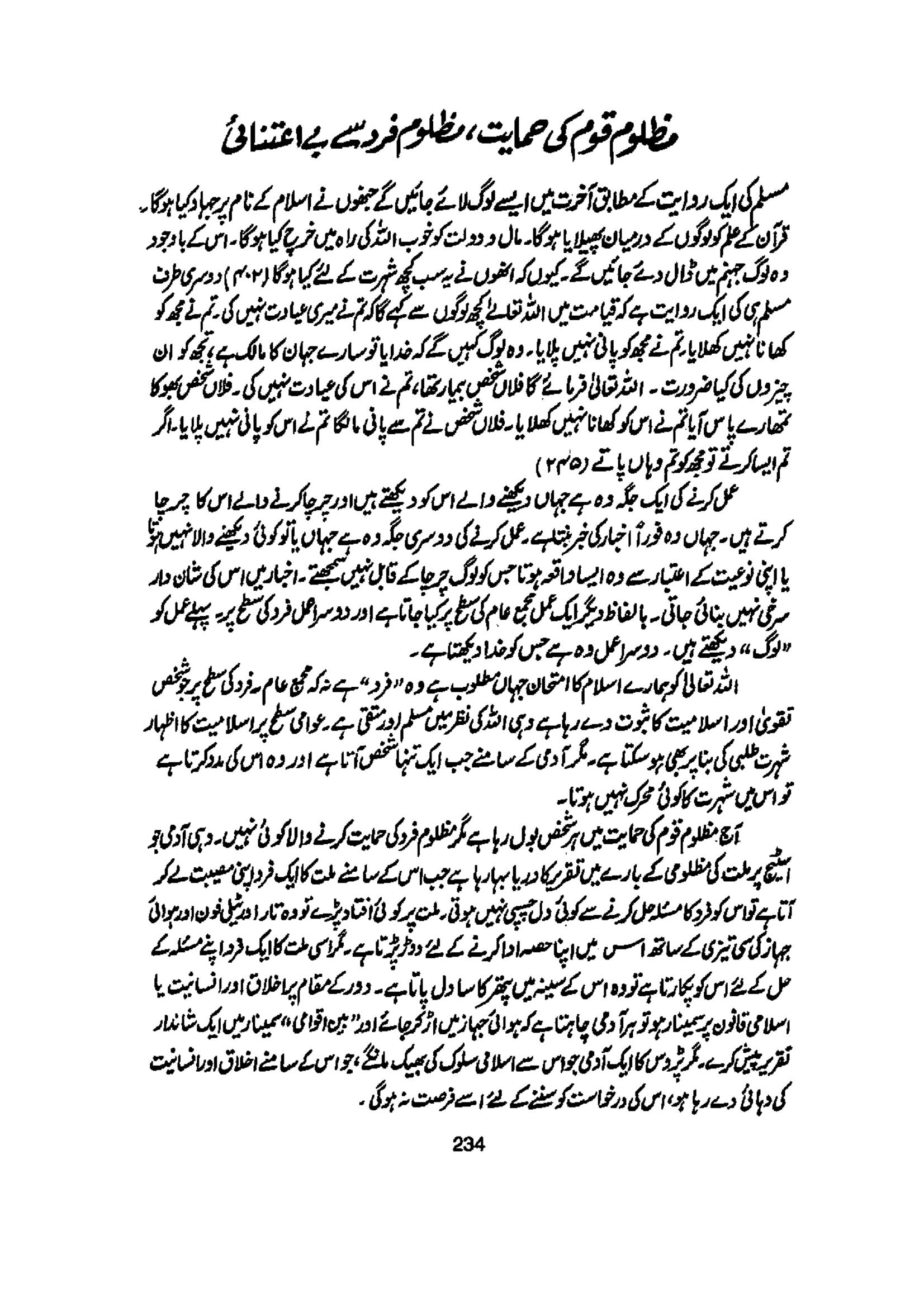 The printed page