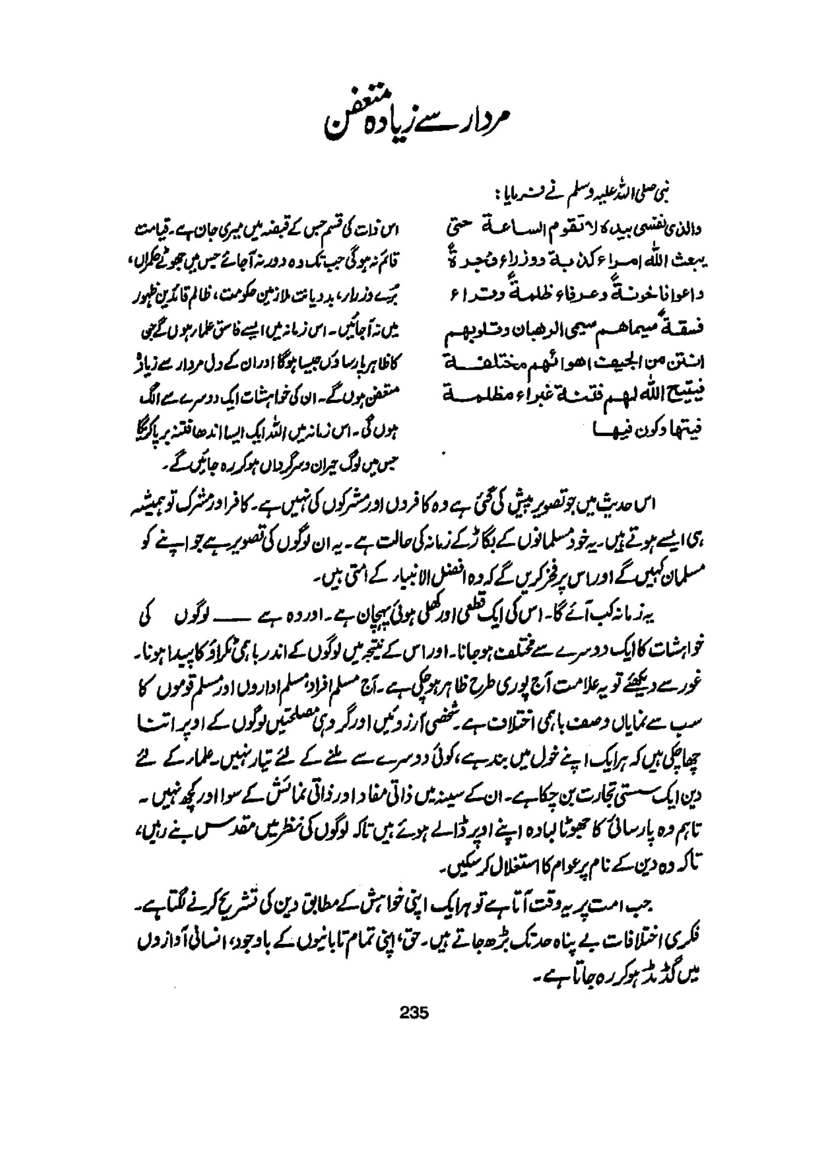 The printed page