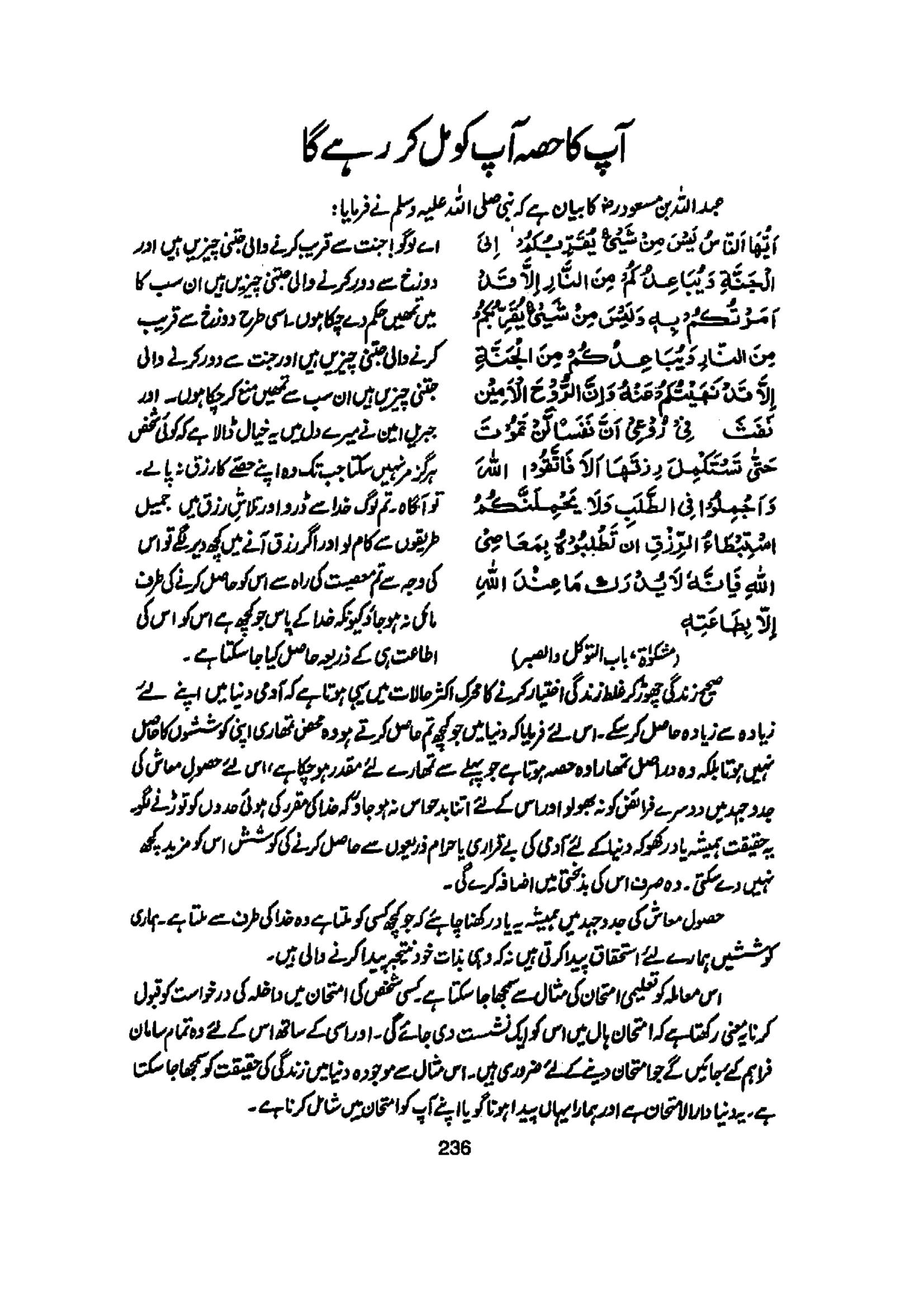 The printed page