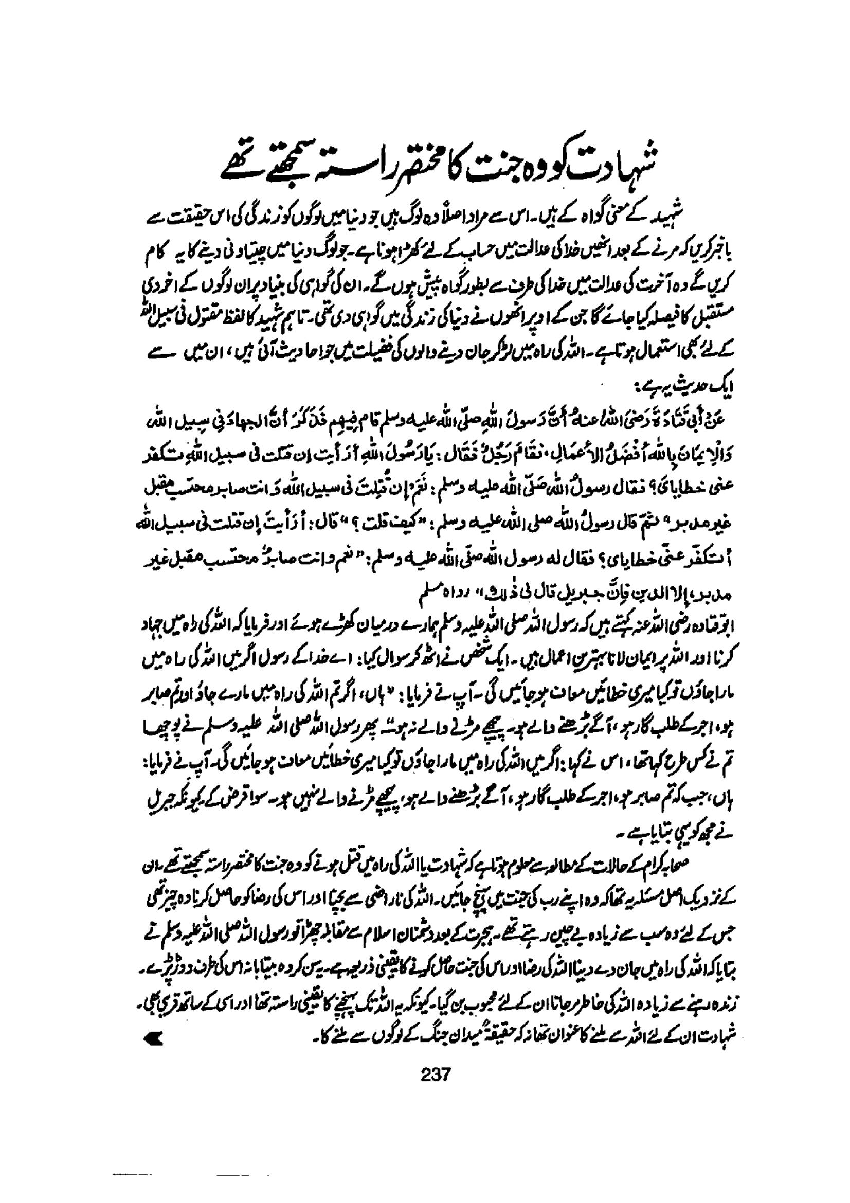 The printed page