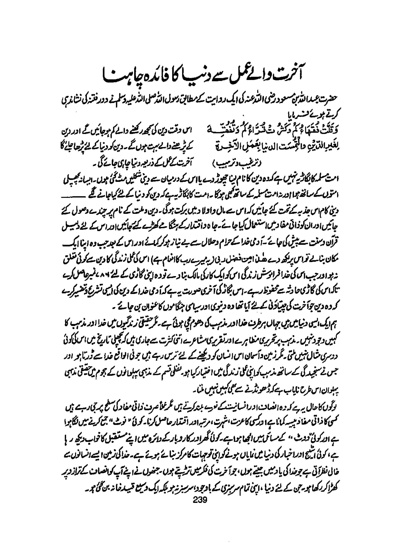 The printed page