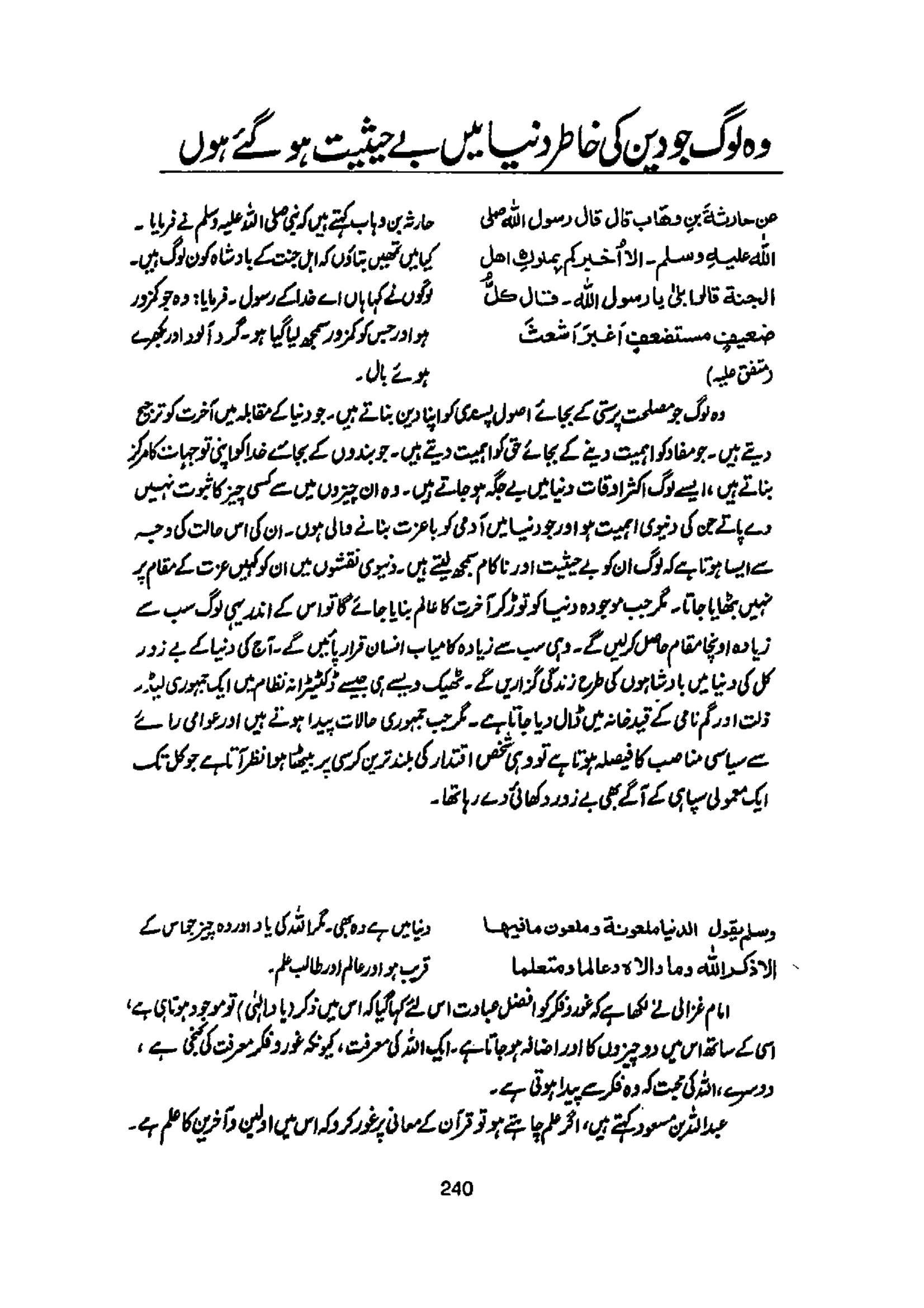 The printed page