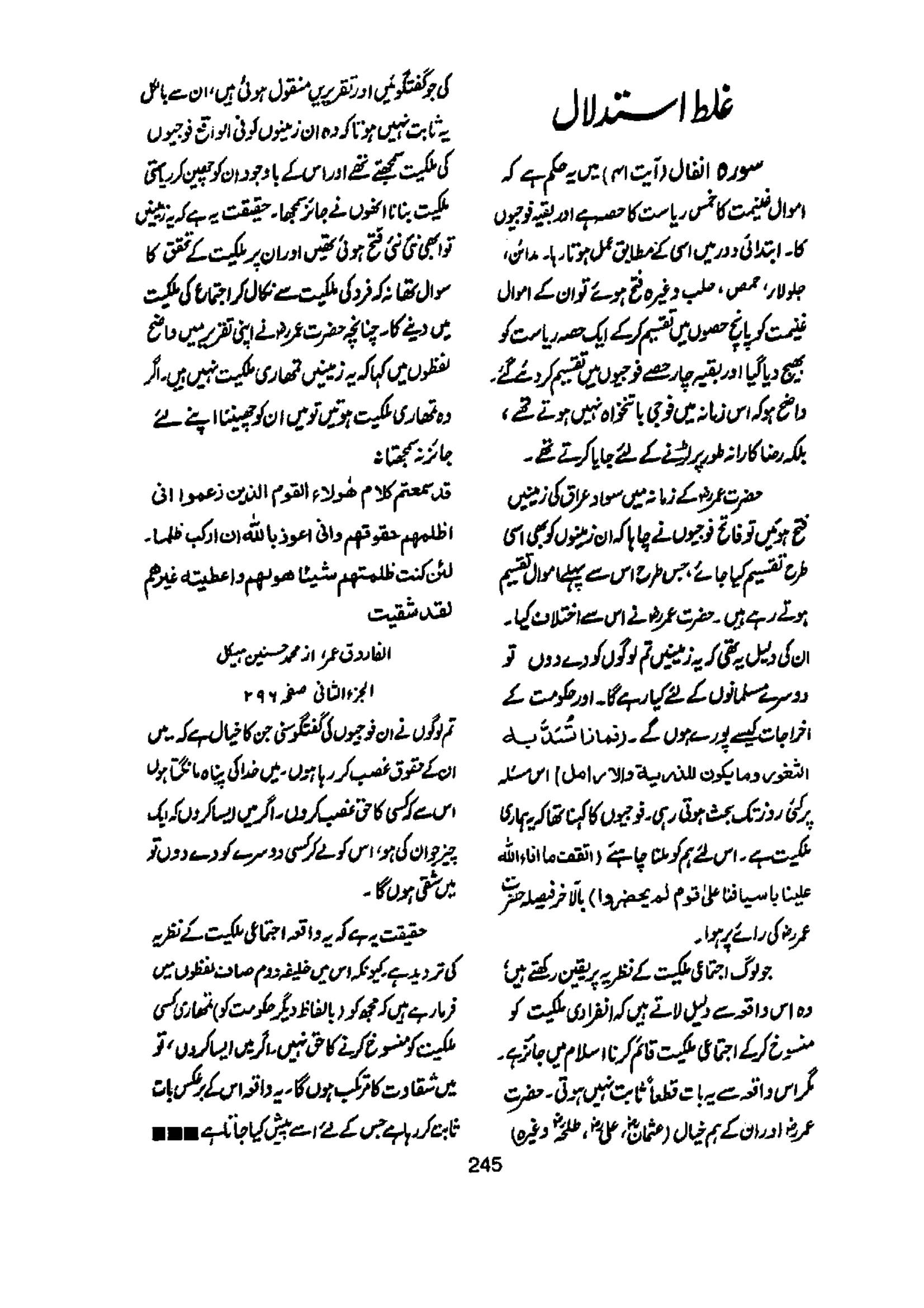 The printed page