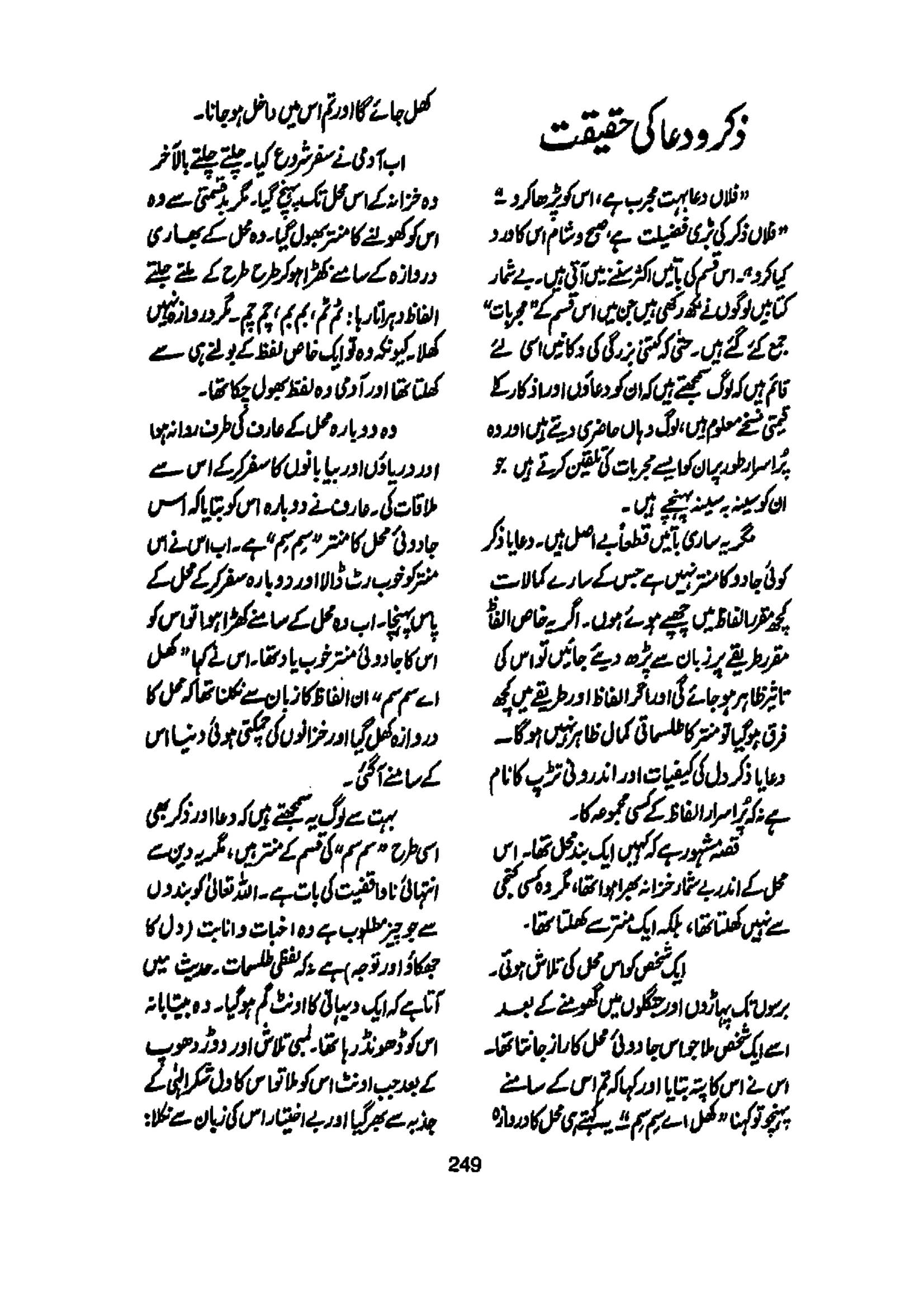 The printed page