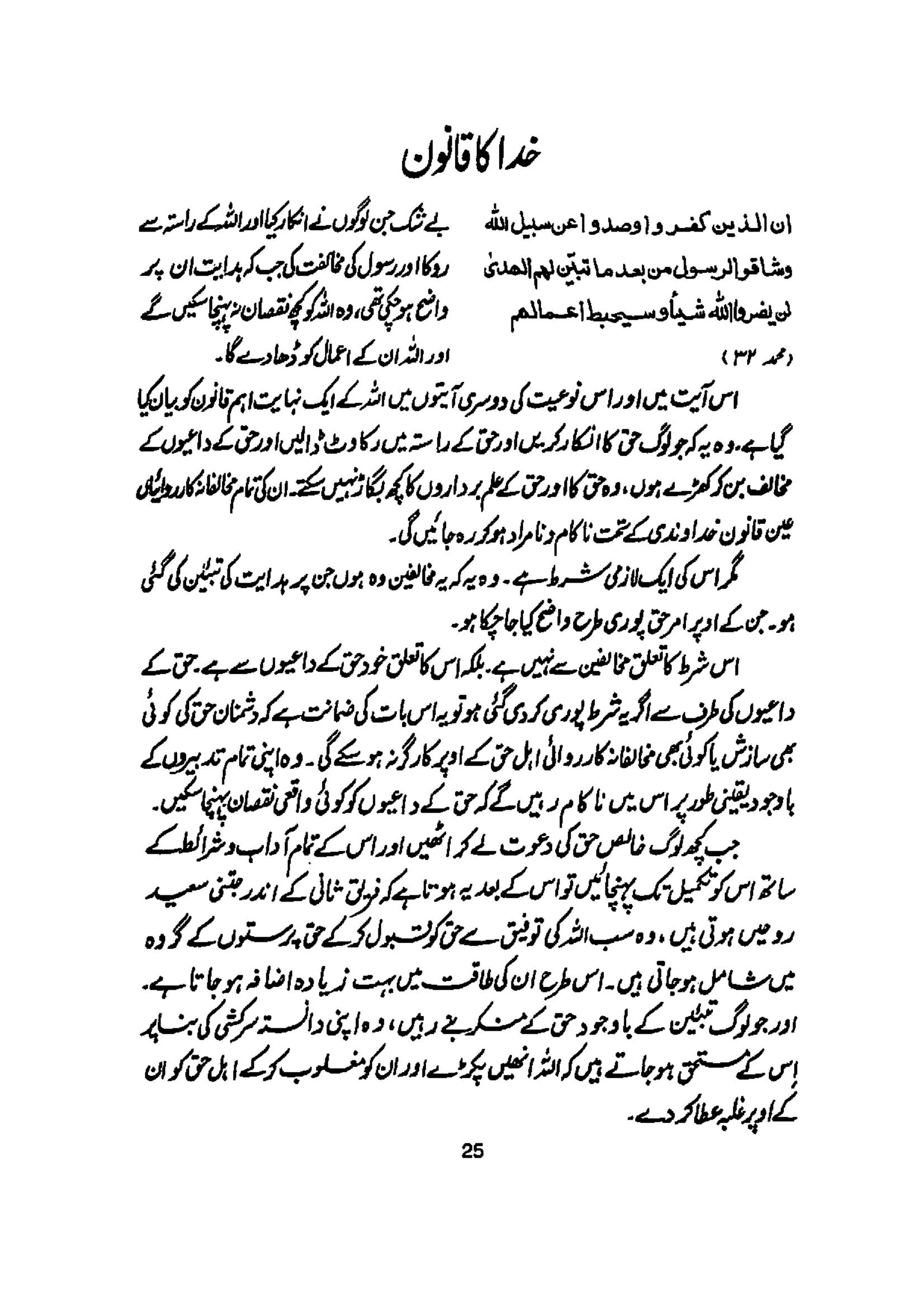 The printed page