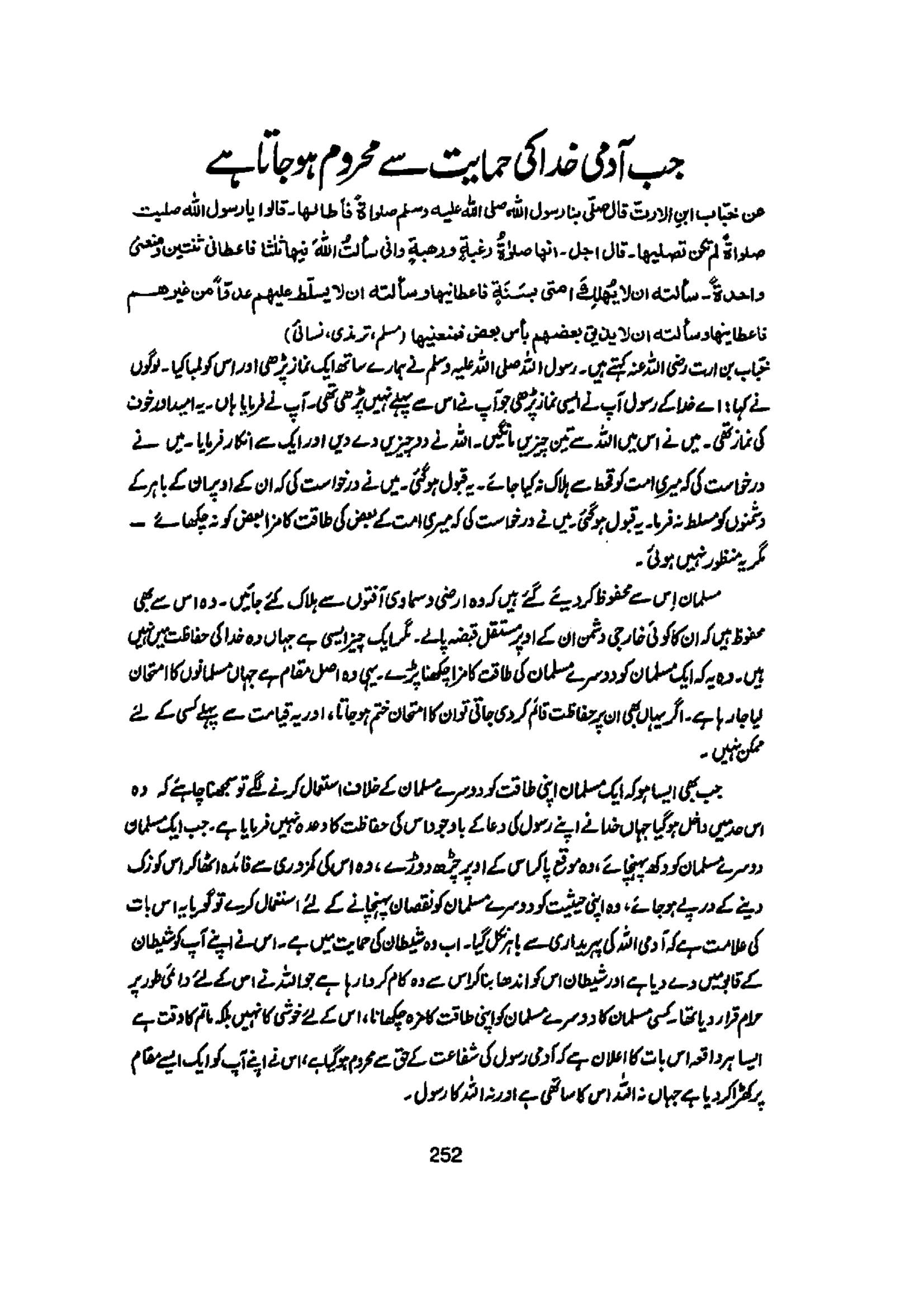 The printed page