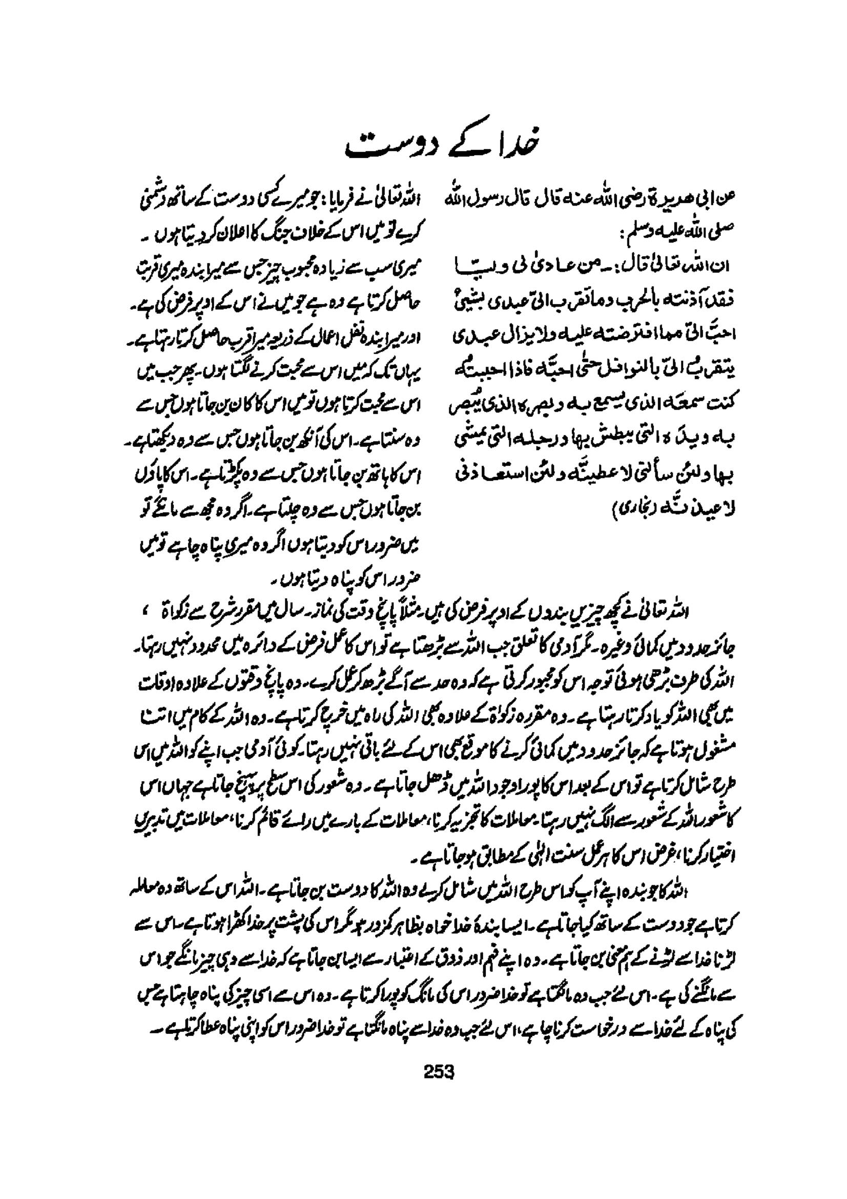 The printed page