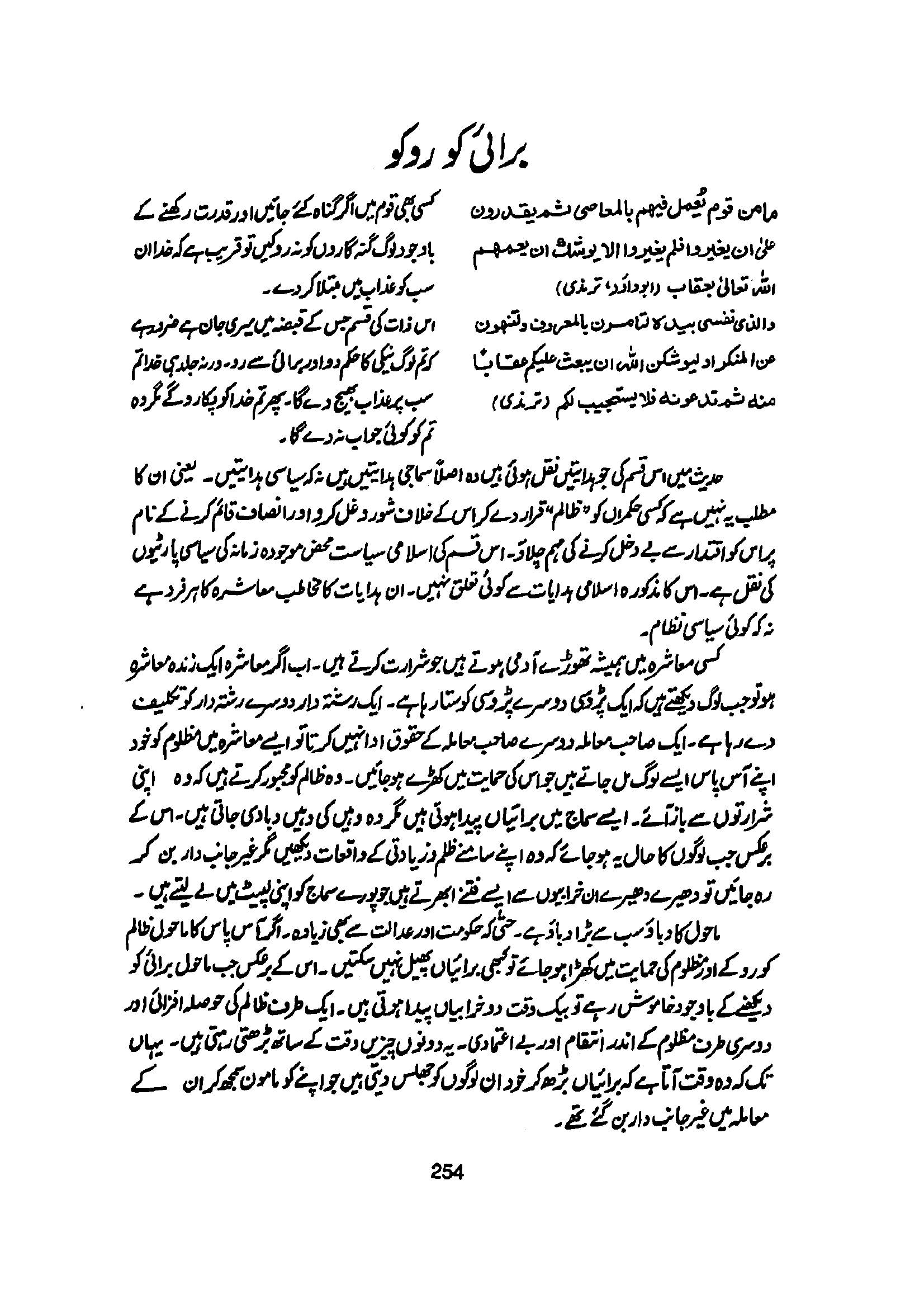 The printed page