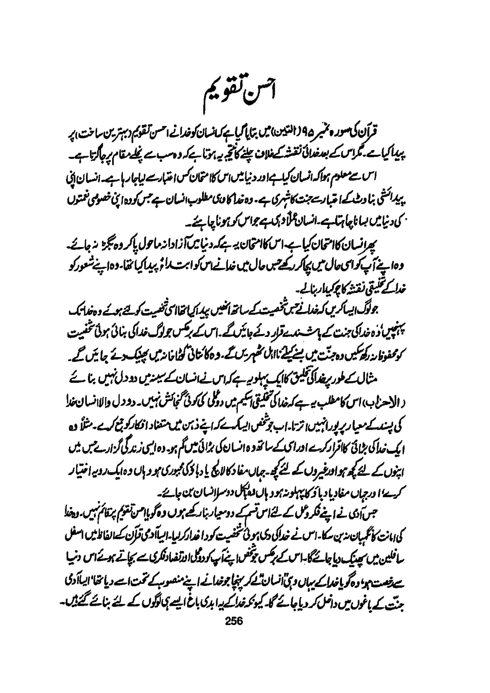 The printed page