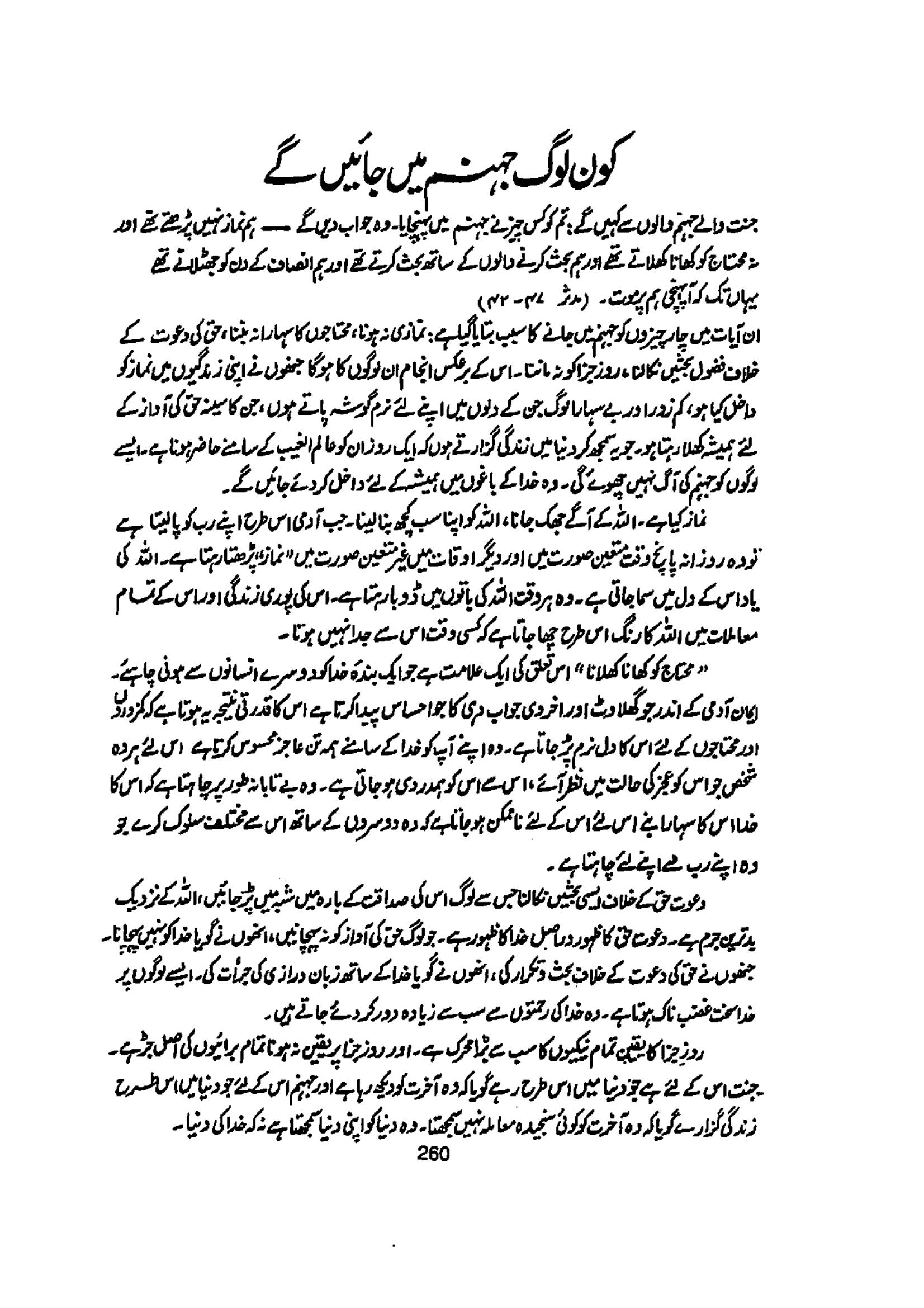 The printed page