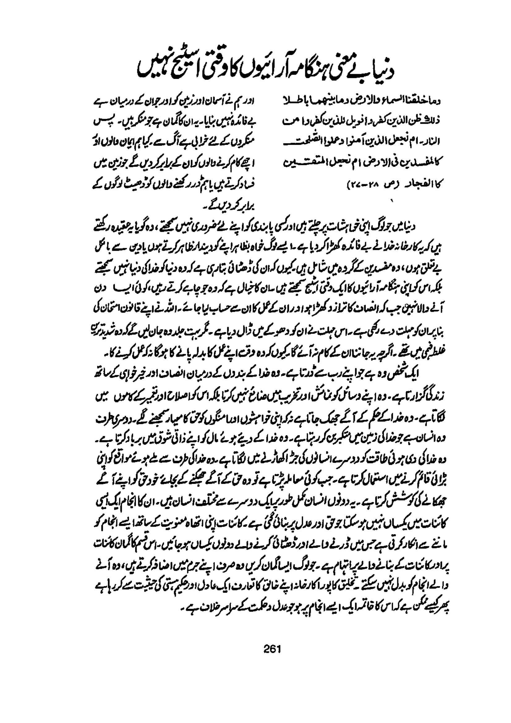 The printed page