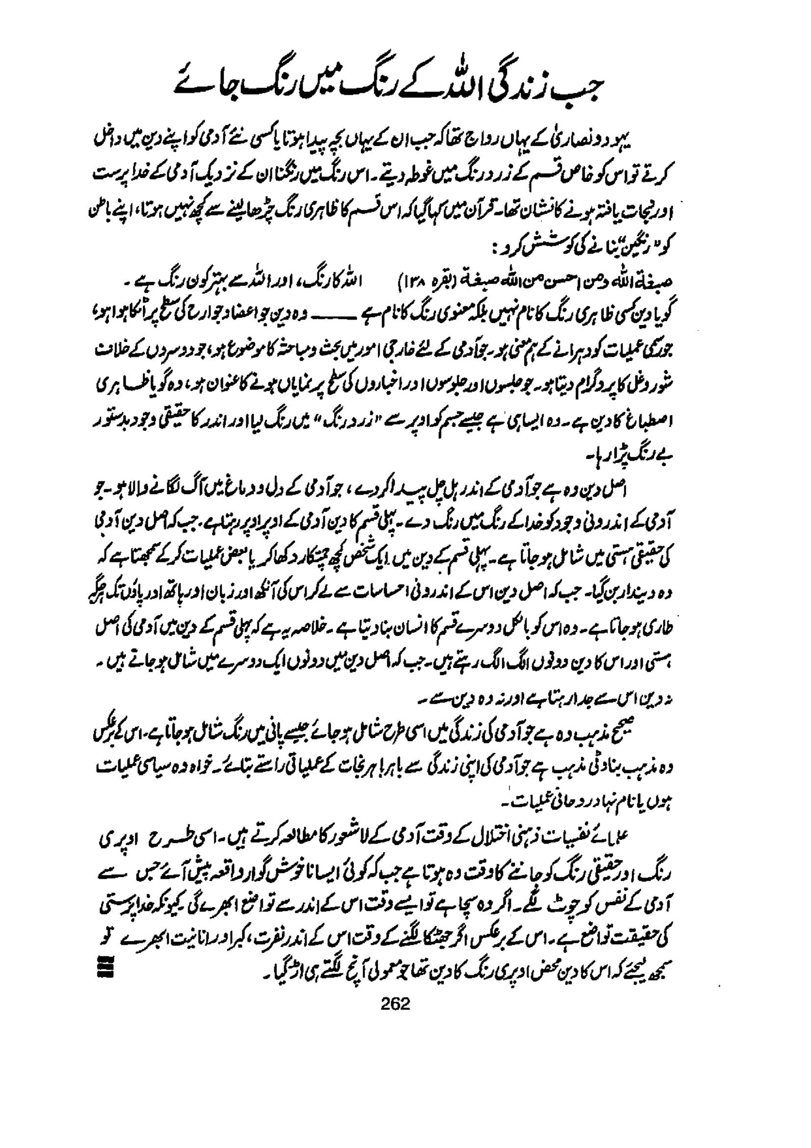 The printed page