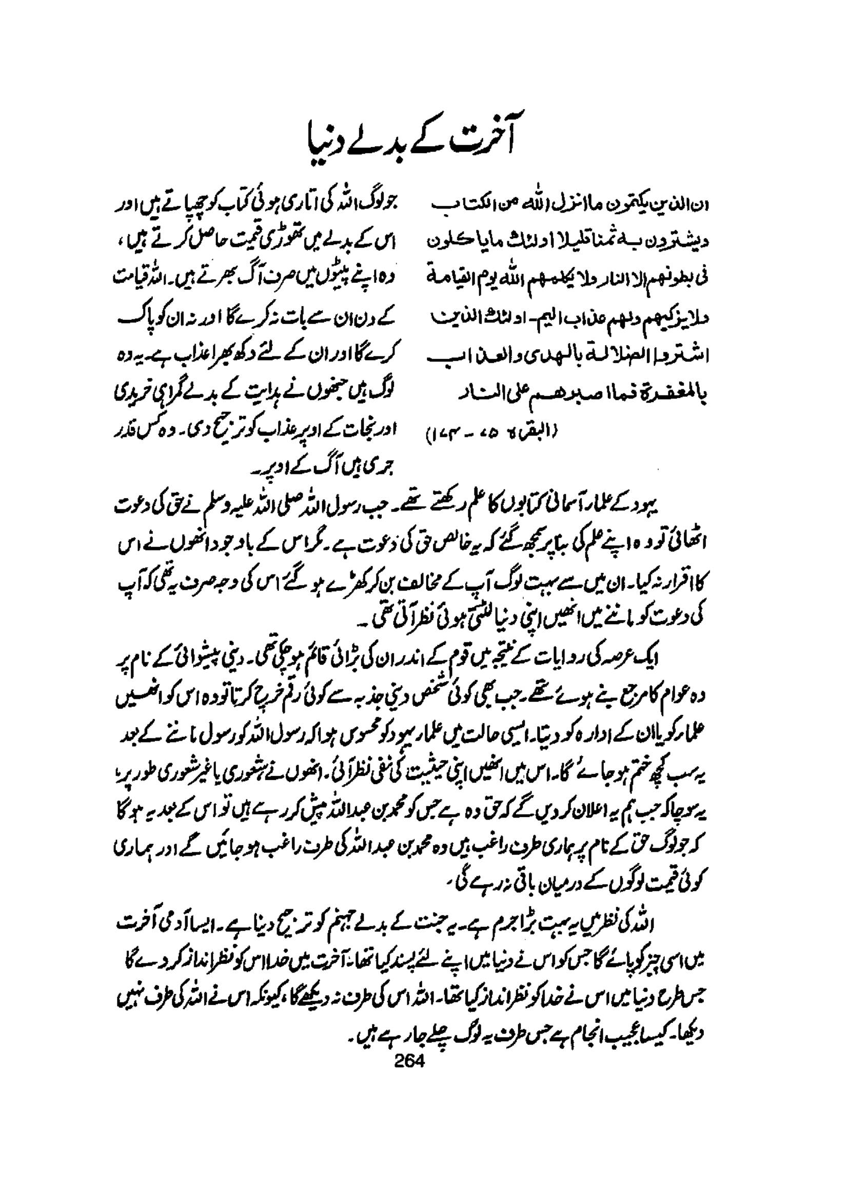 The printed page